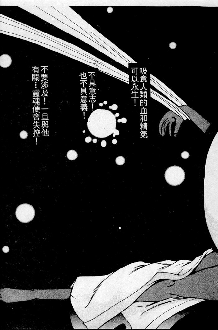 [Kazasuzu] Meikai Ningyou [Chinese] [Incomplete] 图片编号 81