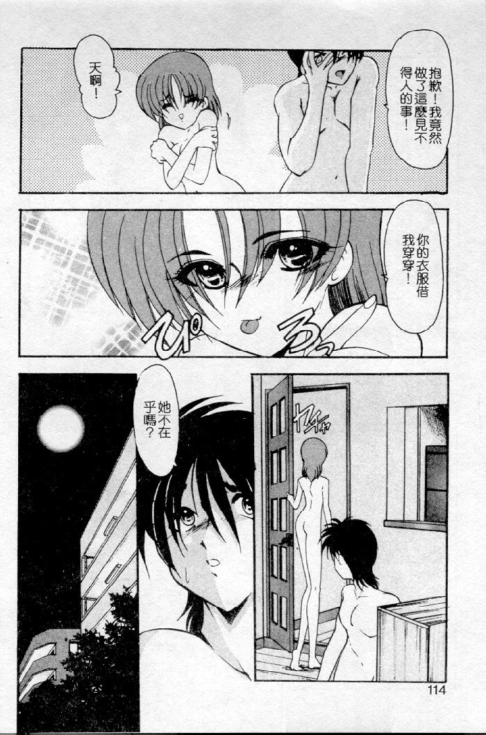 [Kazasuzu] Meikai Ningyou [Chinese] [Incomplete] 图片编号 94