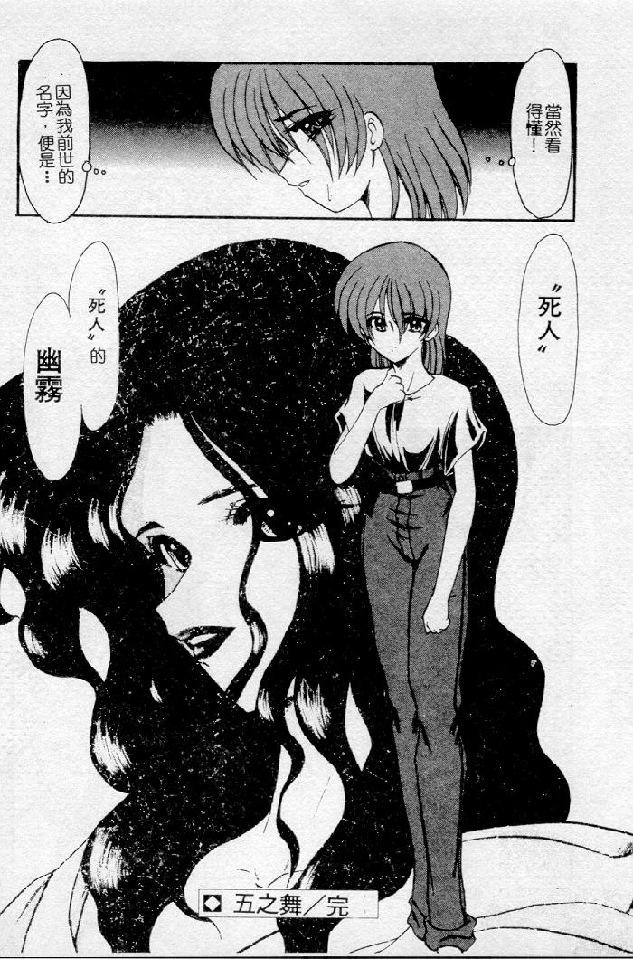 [Kazasuzu] Meikai Ningyou [Chinese] [Incomplete] 图片编号 98