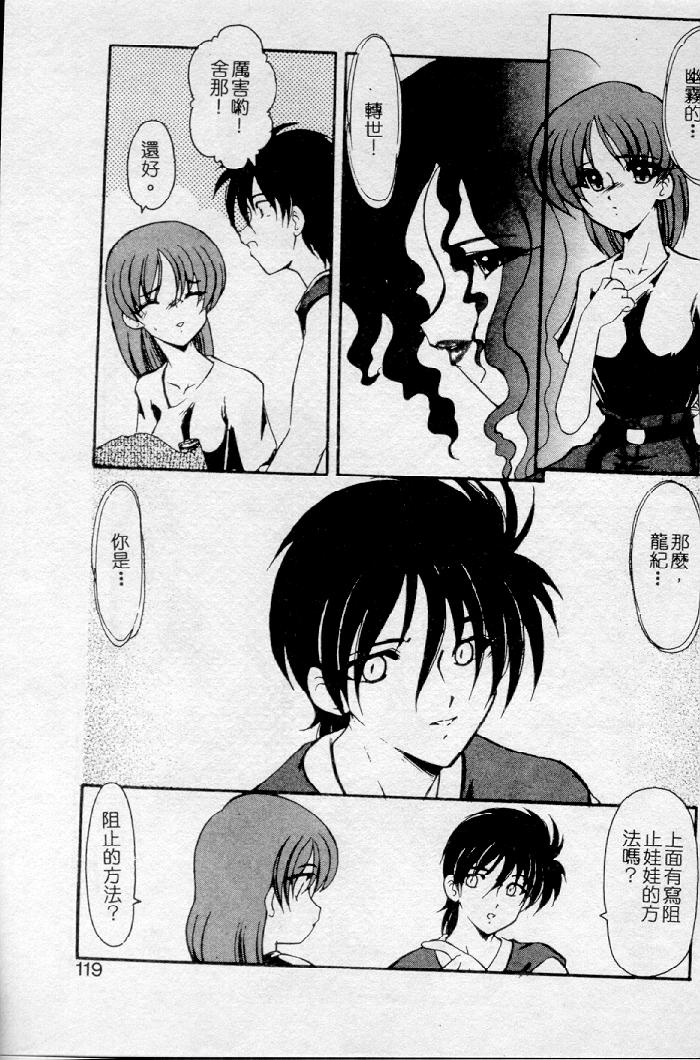 [Kazasuzu] Meikai Ningyou [Chinese] [Incomplete] 图片编号 99