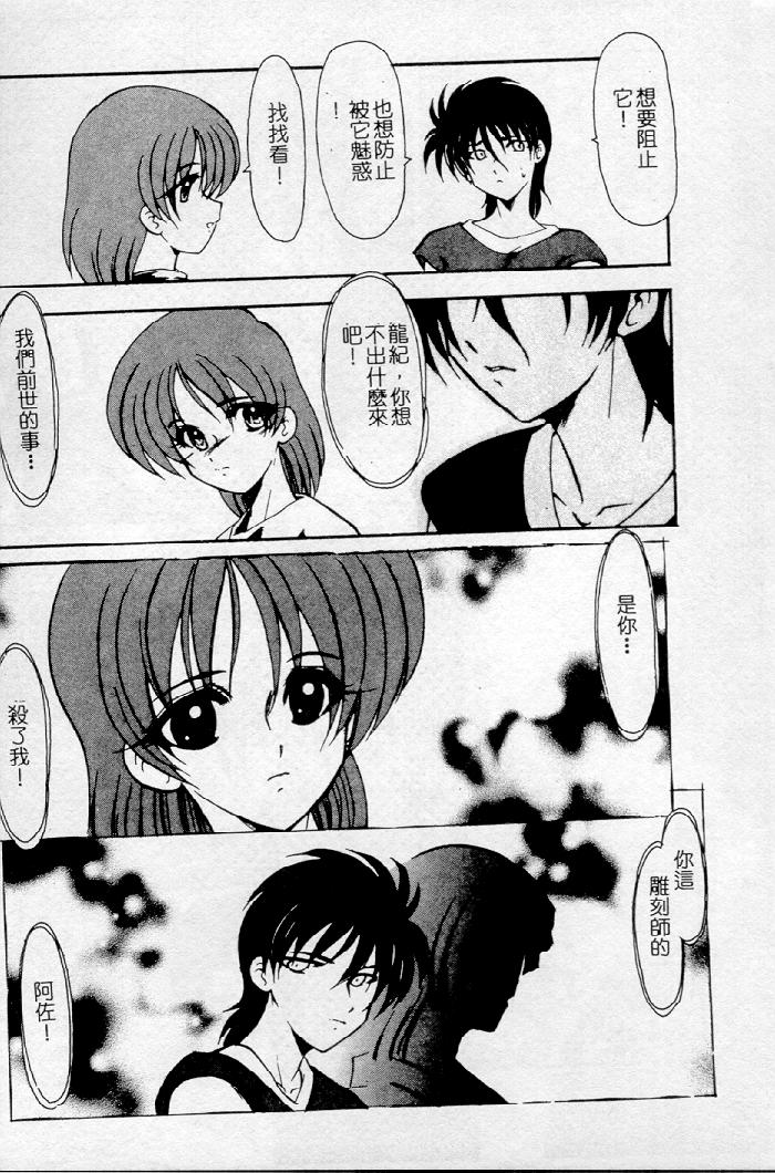 [Kazasuzu] Meikai Ningyou [Chinese] [Incomplete] 图片编号 100