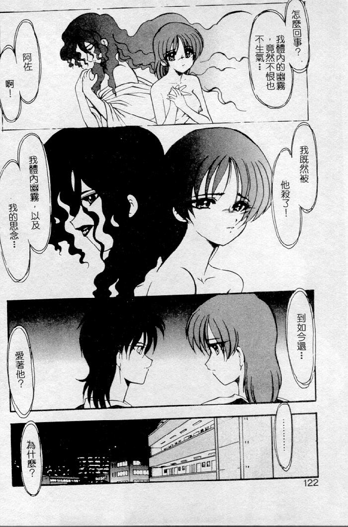 [Kazasuzu] Meikai Ningyou [Chinese] [Incomplete] 图片编号 102