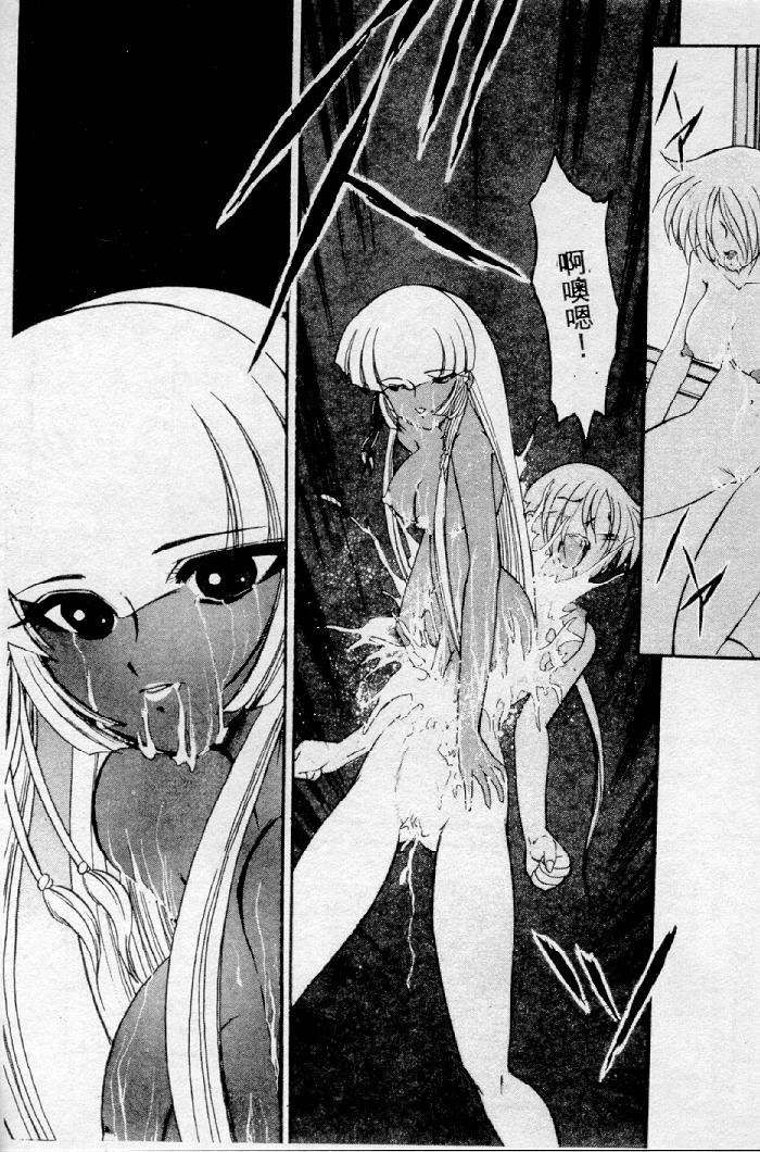 [Kazasuzu] Meikai Ningyou [Chinese] [Incomplete] 图片编号 103