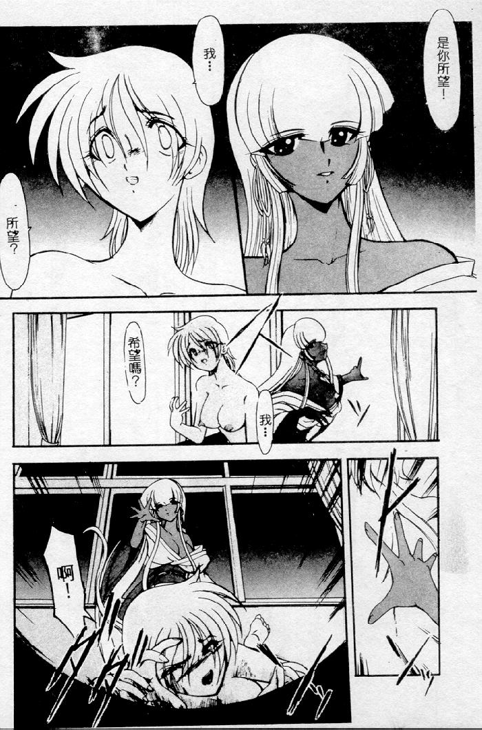 [Kazasuzu] Meikai Ningyou [Chinese] [Incomplete] 图片编号 108