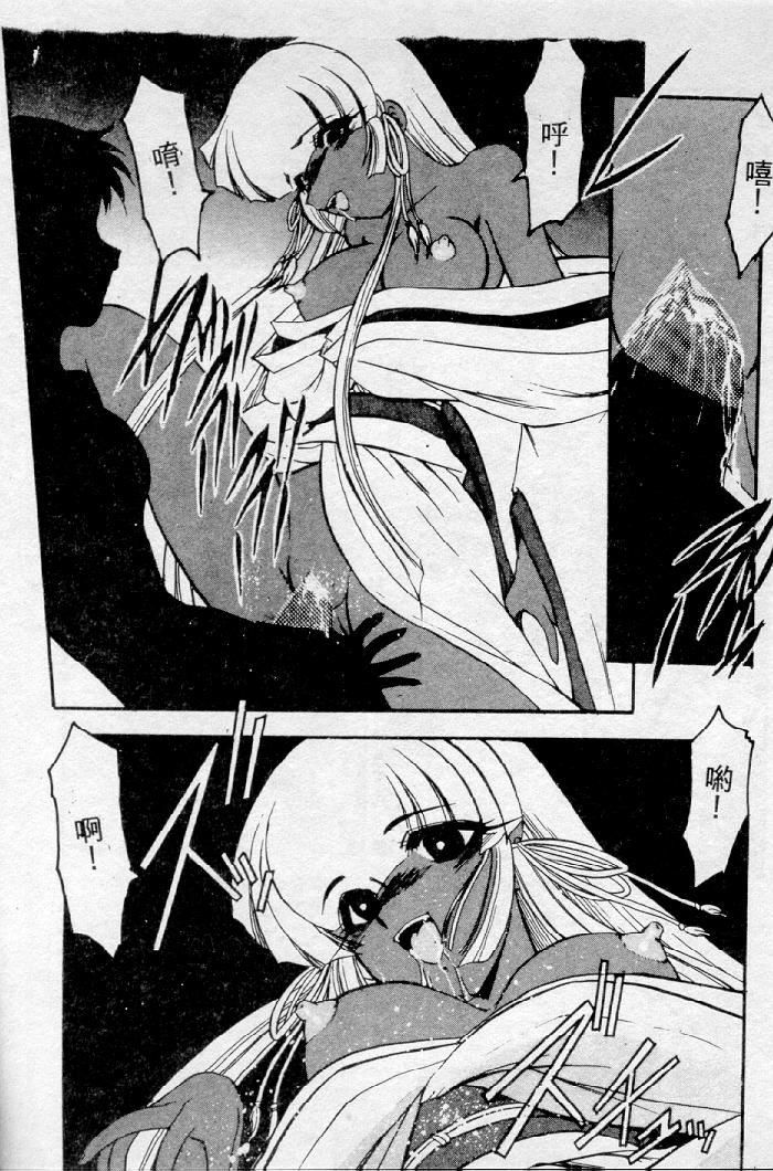 [Kazasuzu] Meikai Ningyou [Chinese] [Incomplete] 图片编号 115