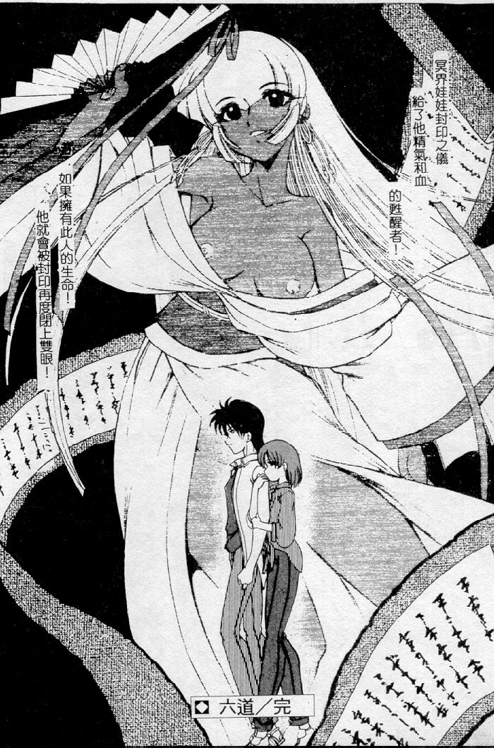 [Kazasuzu] Meikai Ningyou [Chinese] [Incomplete] 图片编号 118