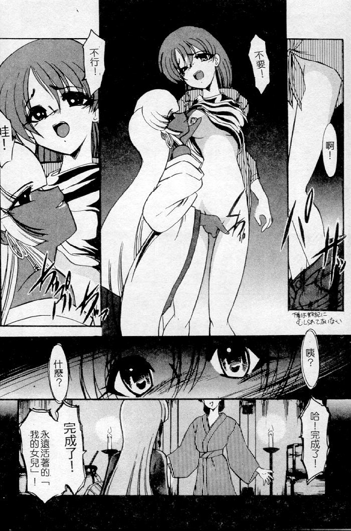 [Kazasuzu] Meikai Ningyou [Chinese] [Incomplete] 图片编号 124