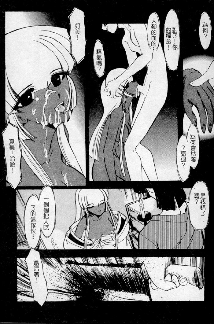 [Kazasuzu] Meikai Ningyou [Chinese] [Incomplete] 图片编号 125