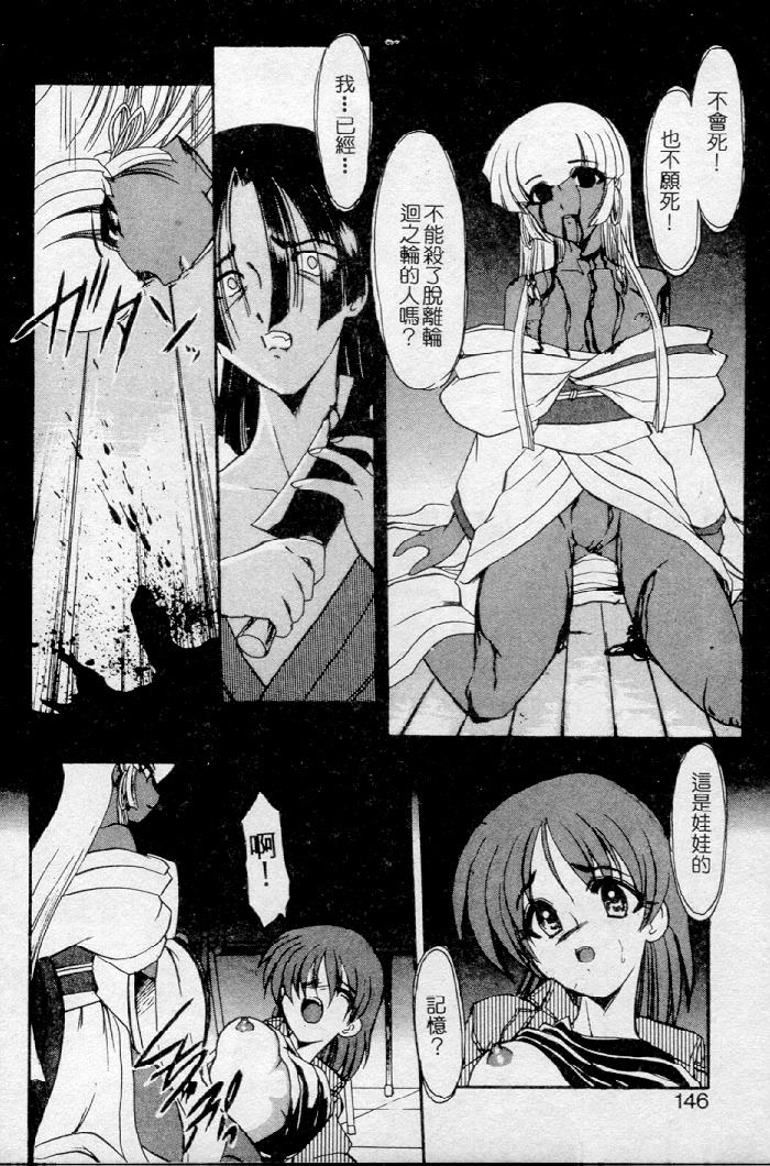 [Kazasuzu] Meikai Ningyou [Chinese] [Incomplete] 图片编号 126