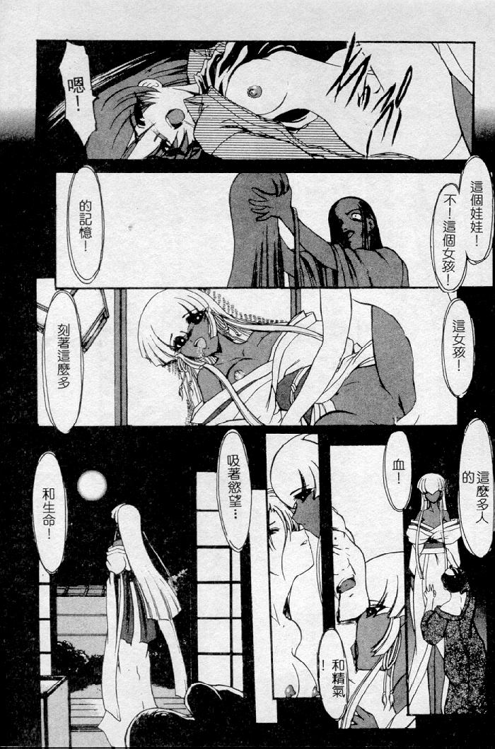 [Kazasuzu] Meikai Ningyou [Chinese] [Incomplete] 图片编号 127