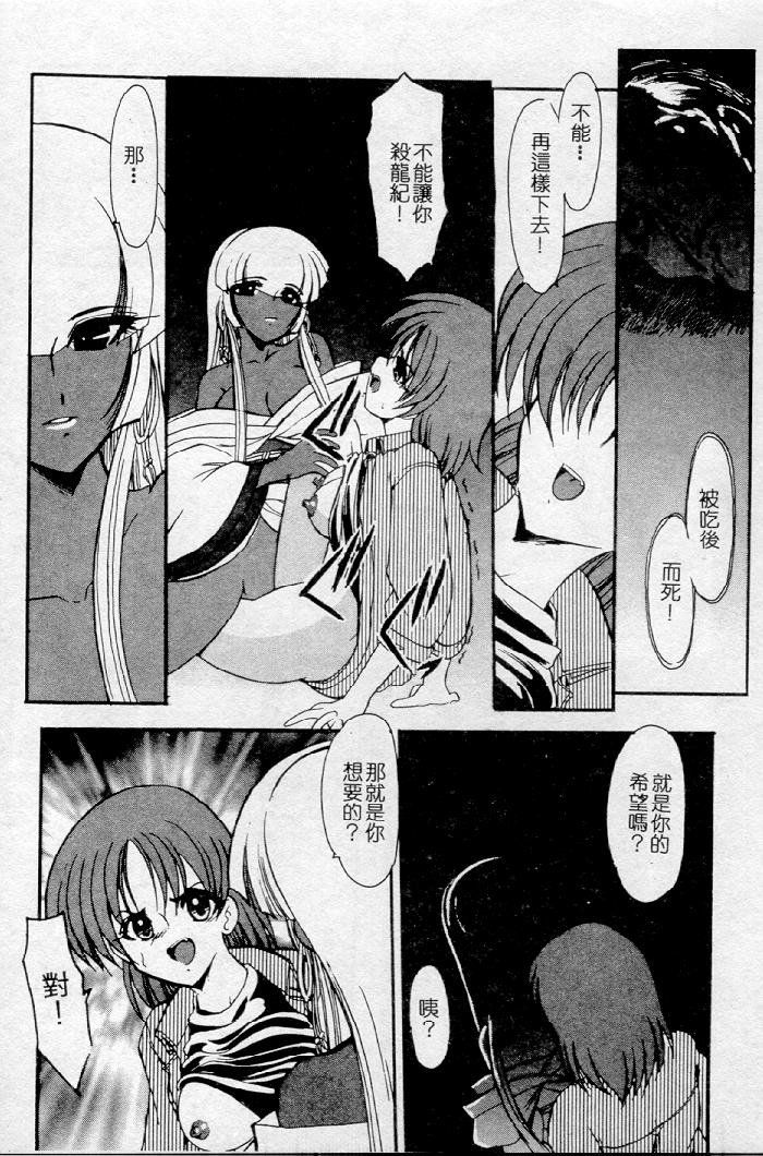 [Kazasuzu] Meikai Ningyou [Chinese] [Incomplete] 图片编号 128