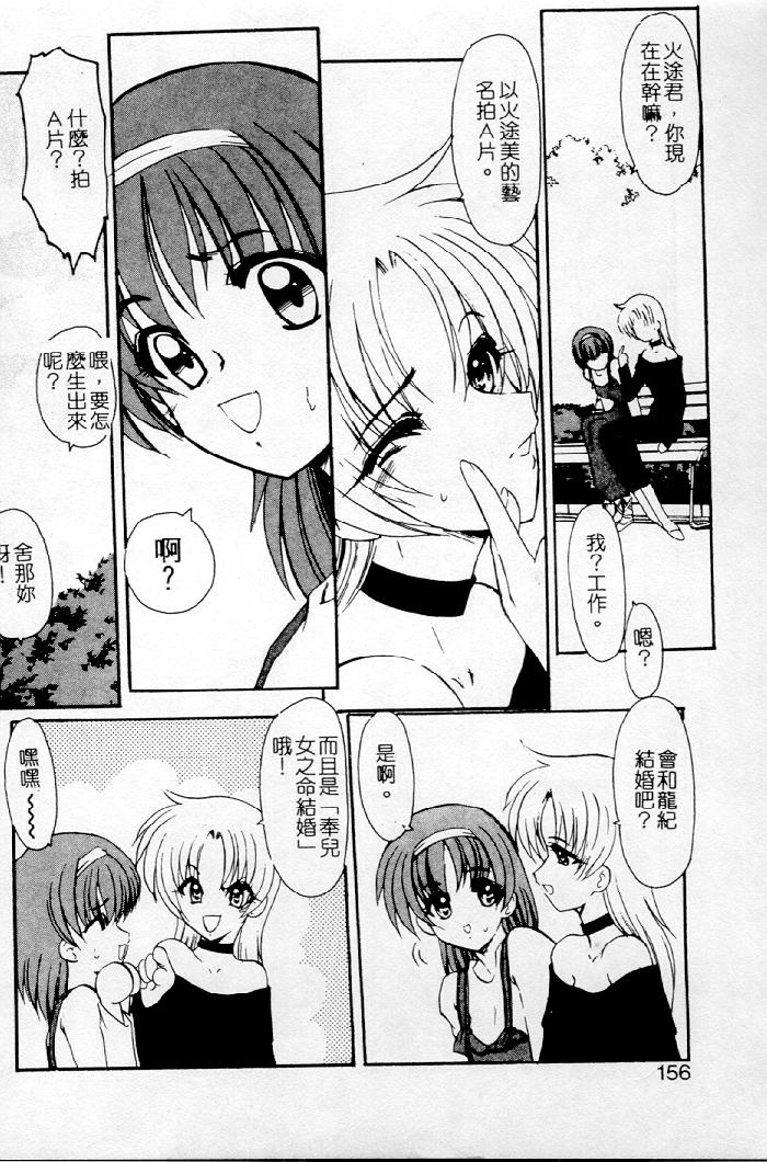 [Kazasuzu] Meikai Ningyou [Chinese] [Incomplete] 图片编号 136