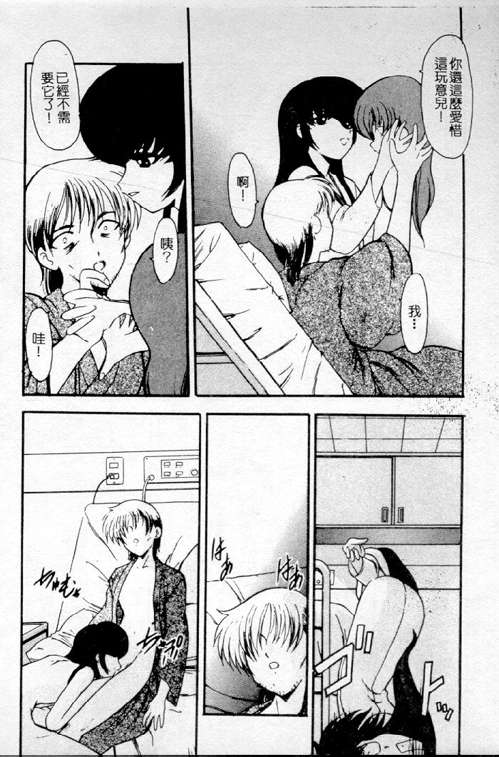 [Kazasuzu] Meikai Ningyou [Chinese] [Incomplete] 图片编号 146