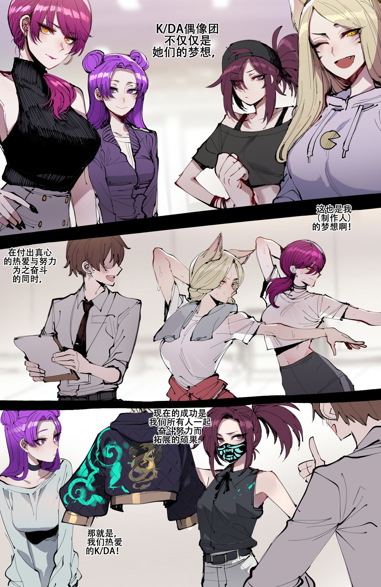 ratatatat74~！被制作人双手奉上的母猪K/DA女团（英雄联盟同人H·LC整合汉化组） 图片编号 1