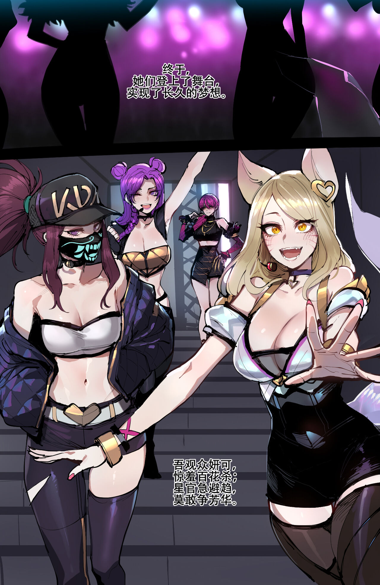 ratatatat74~！被制作人双手奉上的母猪K/DA女团（英雄联盟同人H·LC整合汉化组） 图片编号 2