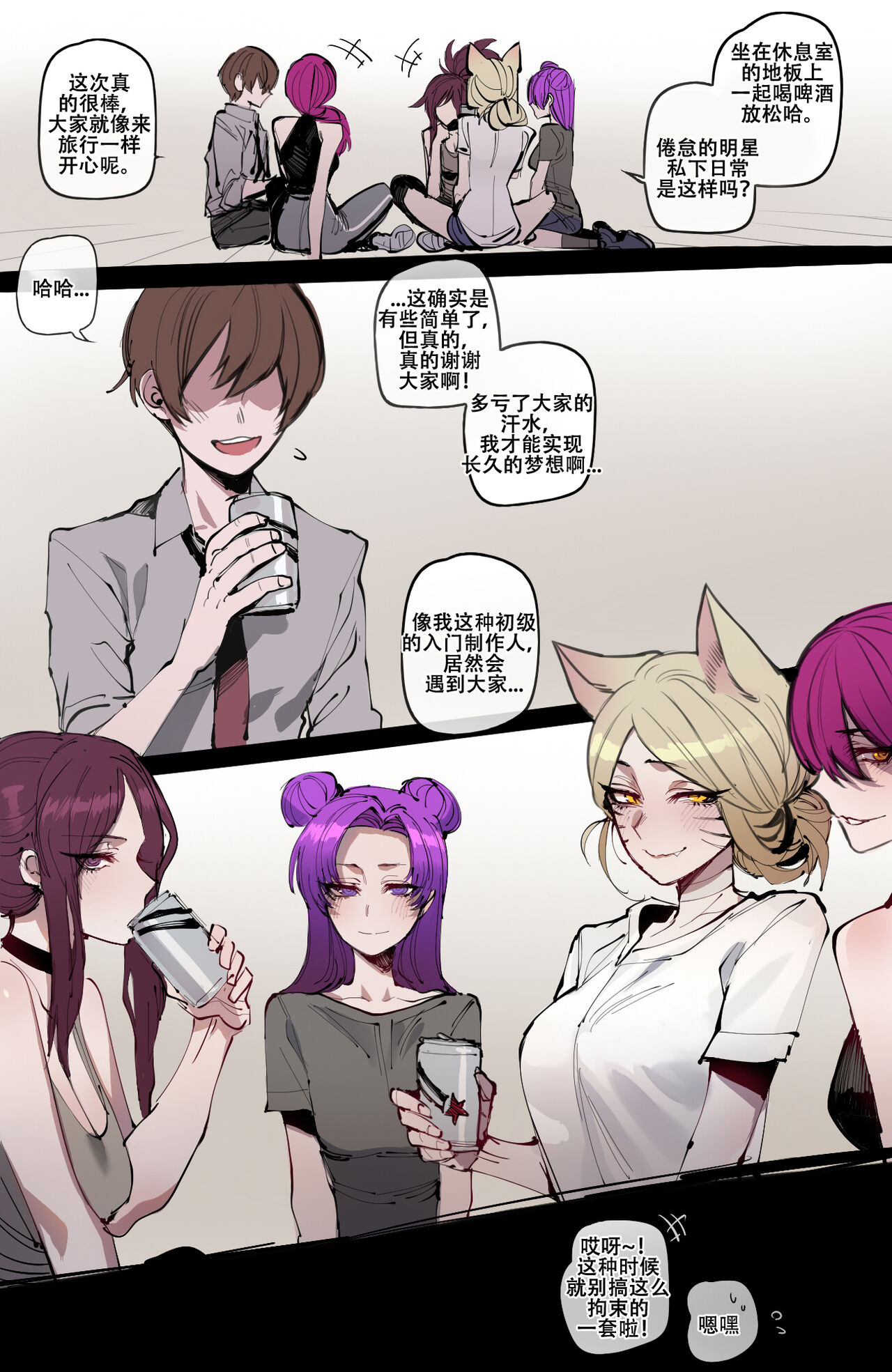 ratatatat74~！被制作人双手奉上的母猪K/DA女团（英雄联盟同人H·LC整合汉化组） 图片编号 3