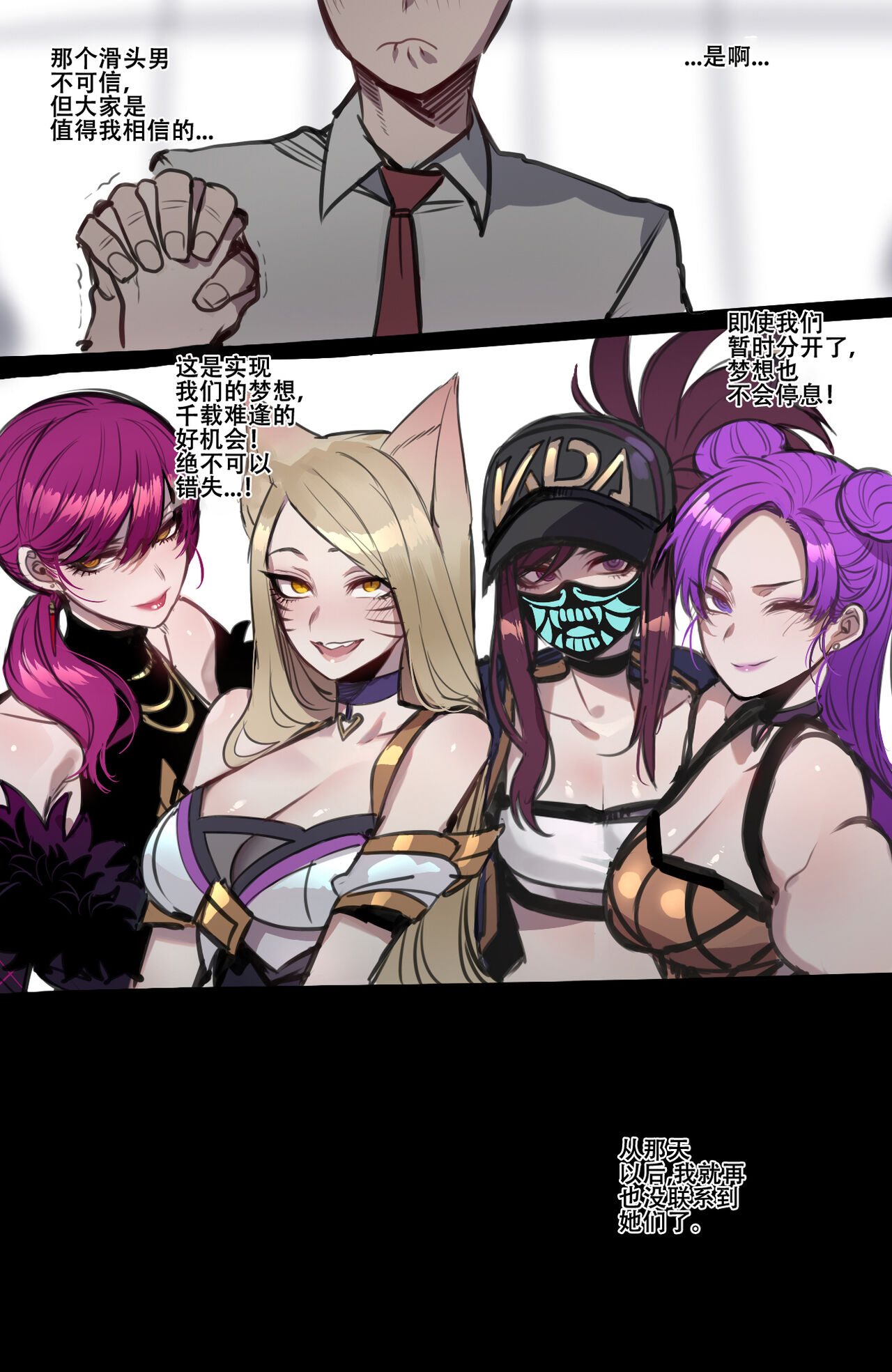 ratatatat74~！被制作人双手奉上的母猪K/DA女团（英雄联盟同人H·LC整合汉化组） 图片编号 10