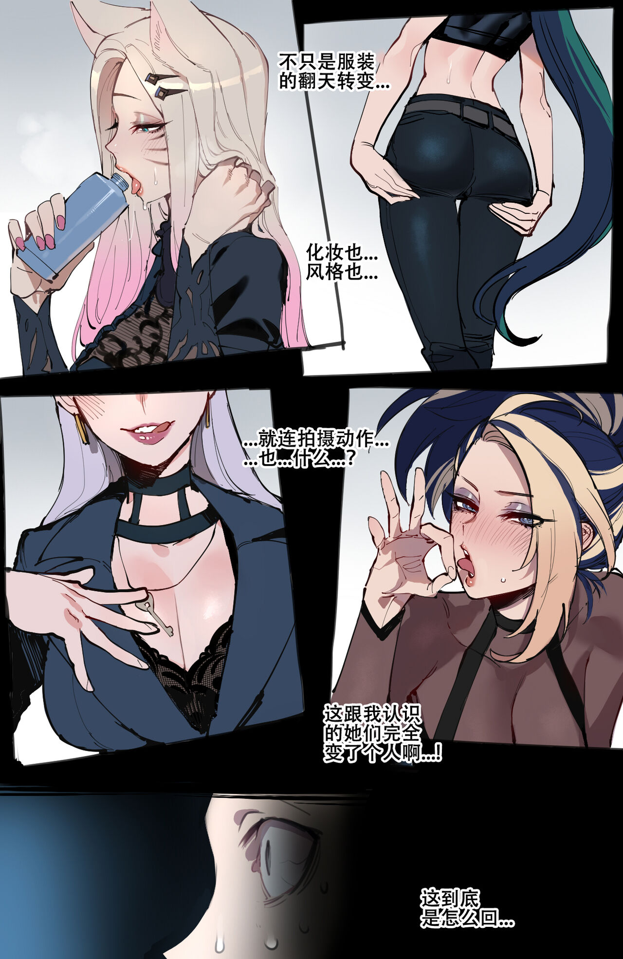 ratatatat74~！被制作人双手奉上的母猪K/DA女团（英雄联盟同人H·LC整合汉化组） 图片编号 12