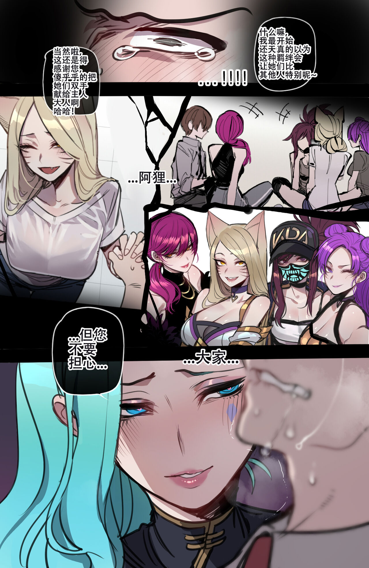 ratatatat74~！被制作人双手奉上的母猪K/DA女团（英雄联盟同人H·LC整合汉化组） 图片编号 20