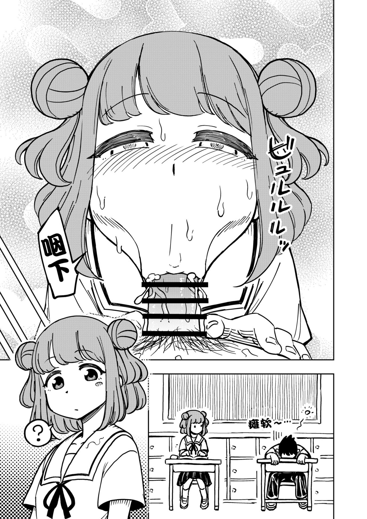 [蟻アンド村] ゼッタイ!スキスキ病～感染拡大～ [Chinese] [潇洒个人汉化] 이미지 번호 8