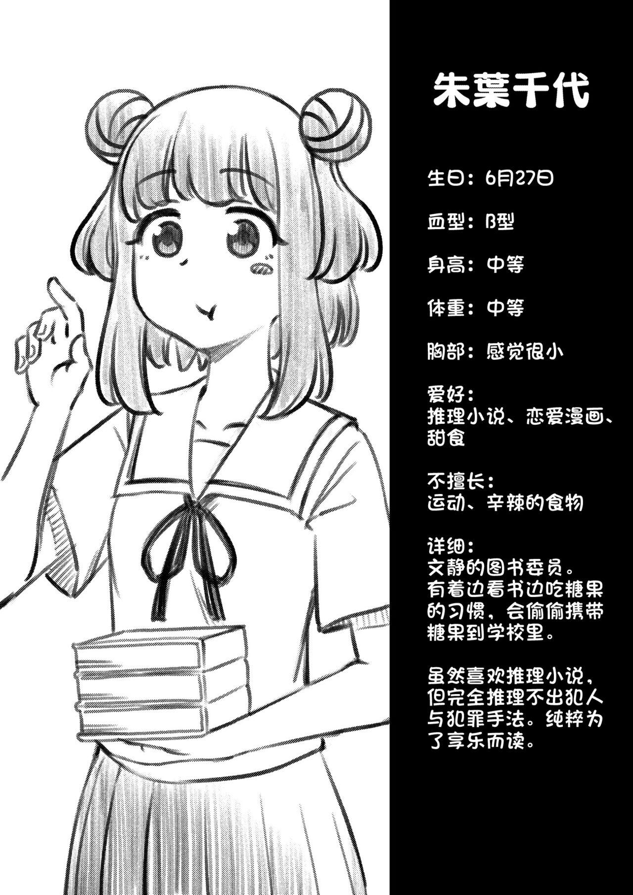 [蟻アンド村] ゼッタイ!スキスキ病～感染拡大～ [Chinese] [潇洒个人汉化] 이미지 번호 9