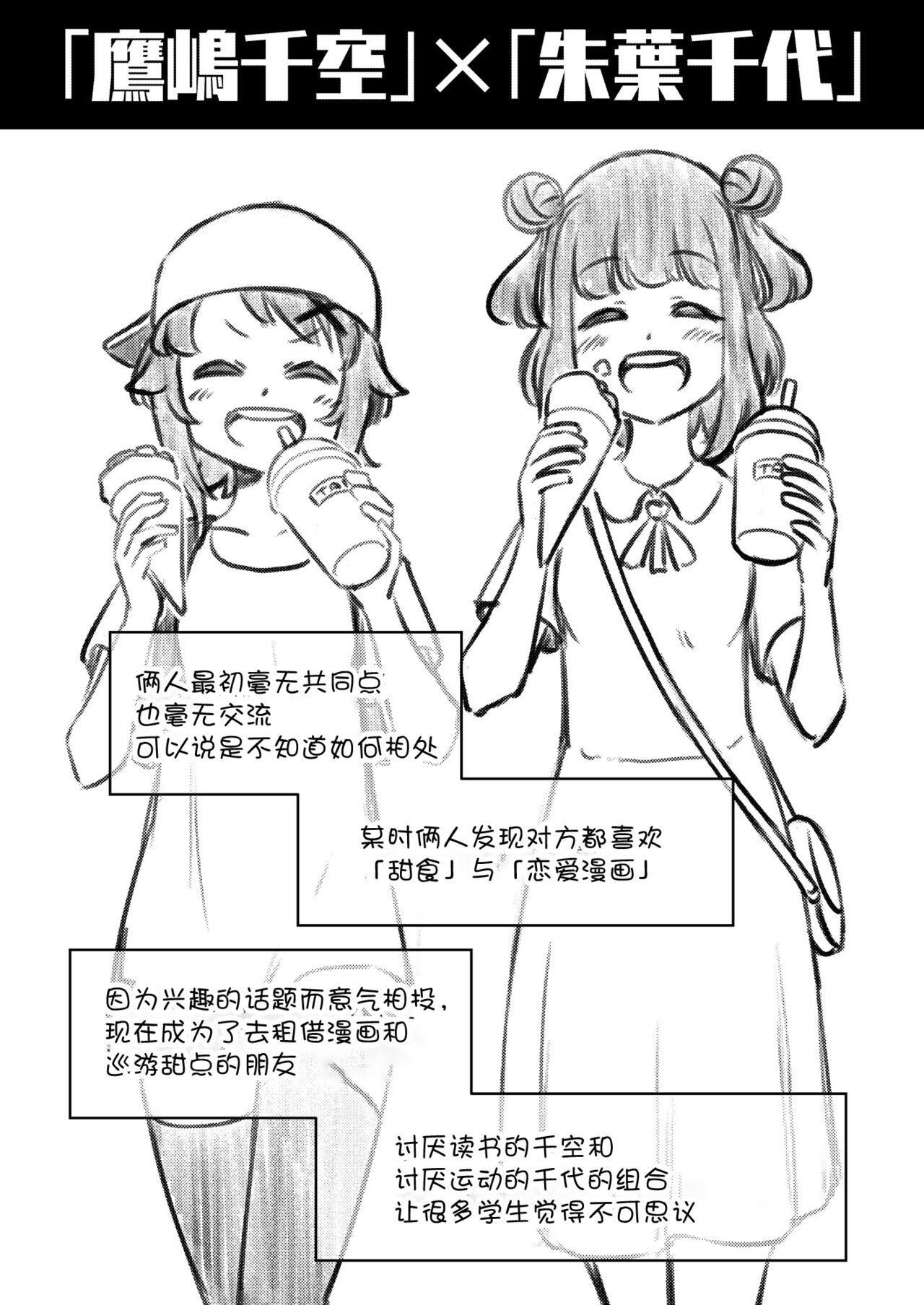 [蟻アンド村] ゼッタイ!スキスキ病～感染拡大～ [Chinese] [潇洒个人汉化] 이미지 번호 10