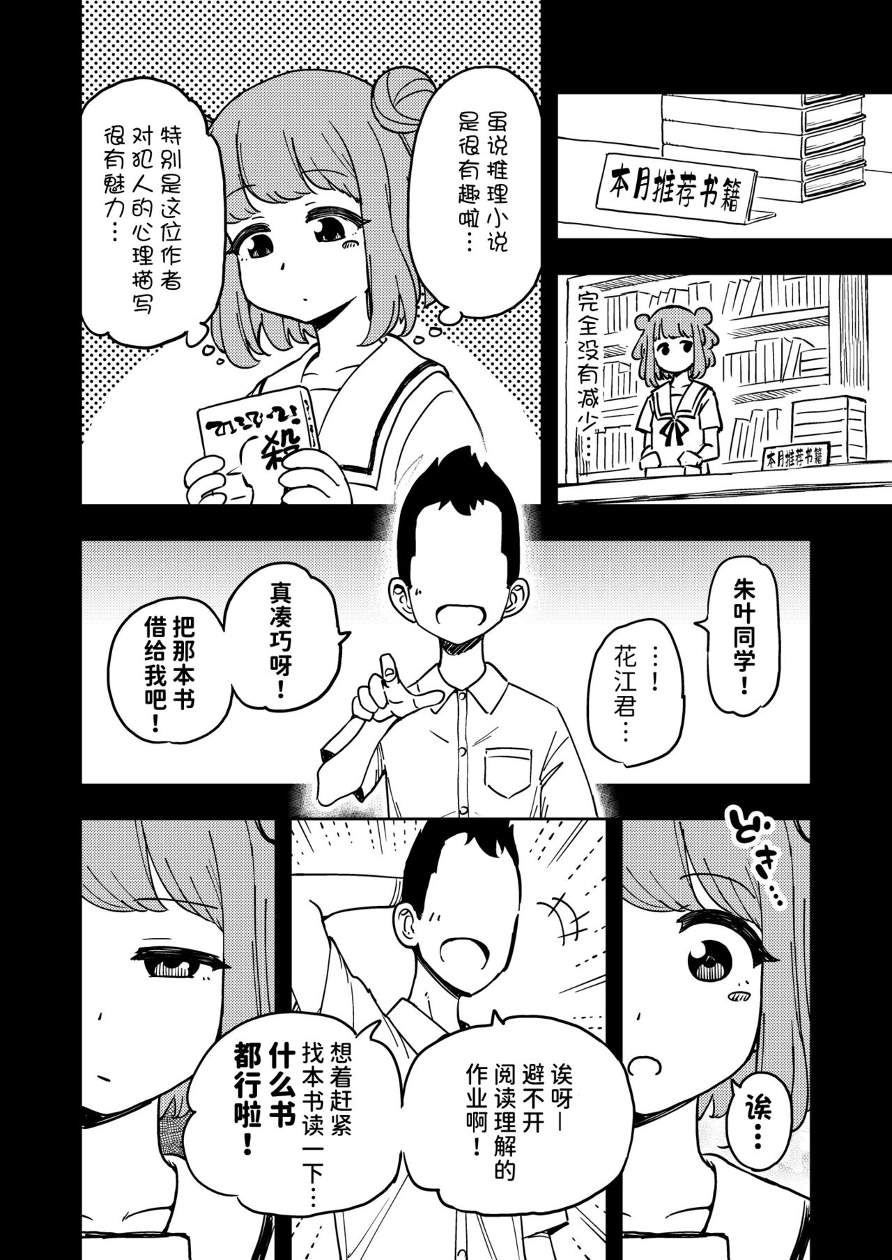 [蟻アンド村] ゼッタイ!スキスキ病～感染拡大～ [Chinese] [潇洒个人汉化] 이미지 번호 11