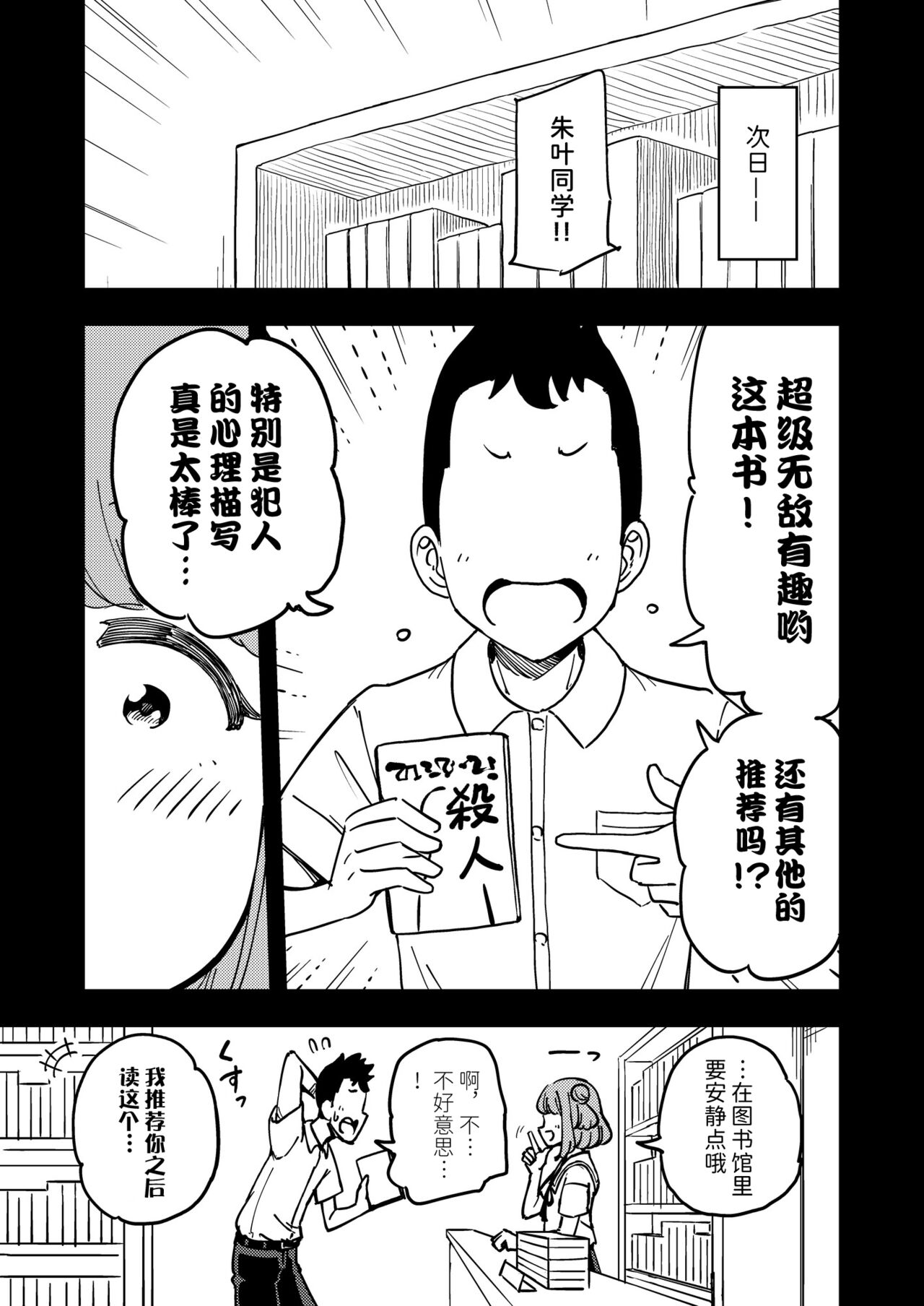 [蟻アンド村] ゼッタイ!スキスキ病～感染拡大～ [Chinese] [潇洒个人汉化] 이미지 번호 12