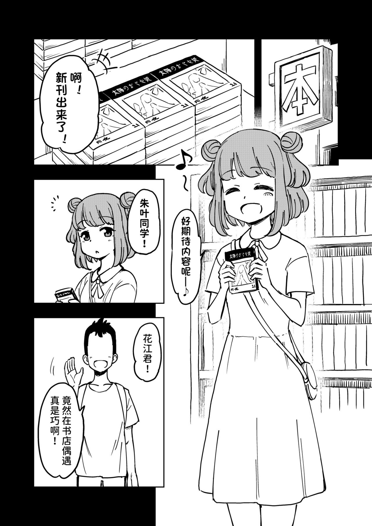 [蟻アンド村] ゼッタイ!スキスキ病～感染拡大～ [Chinese] [潇洒个人汉化] 이미지 번호 17