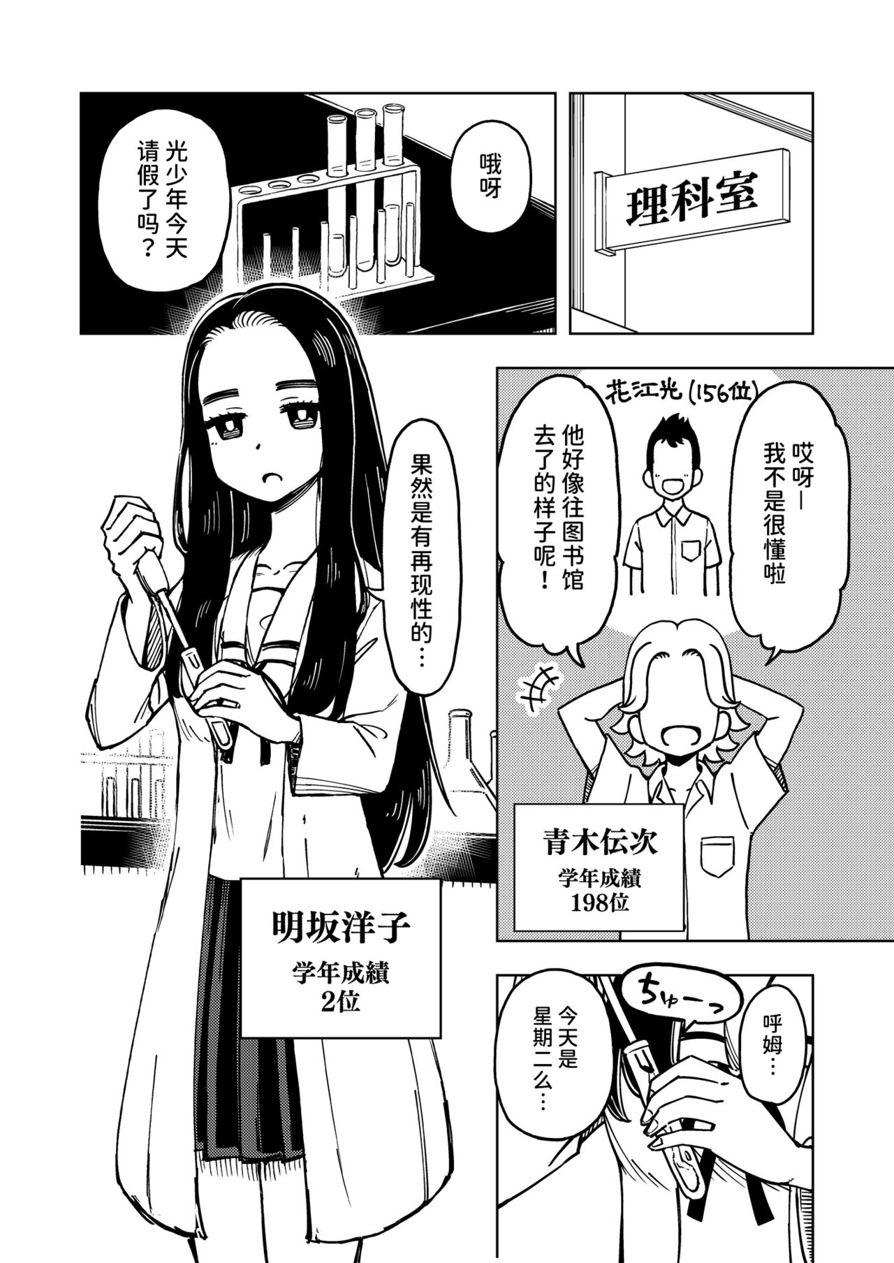 [蟻アンド村] ゼッタイ!スキスキ病～感染拡大～ [Chinese] [潇洒个人汉化] 이미지 번호 25