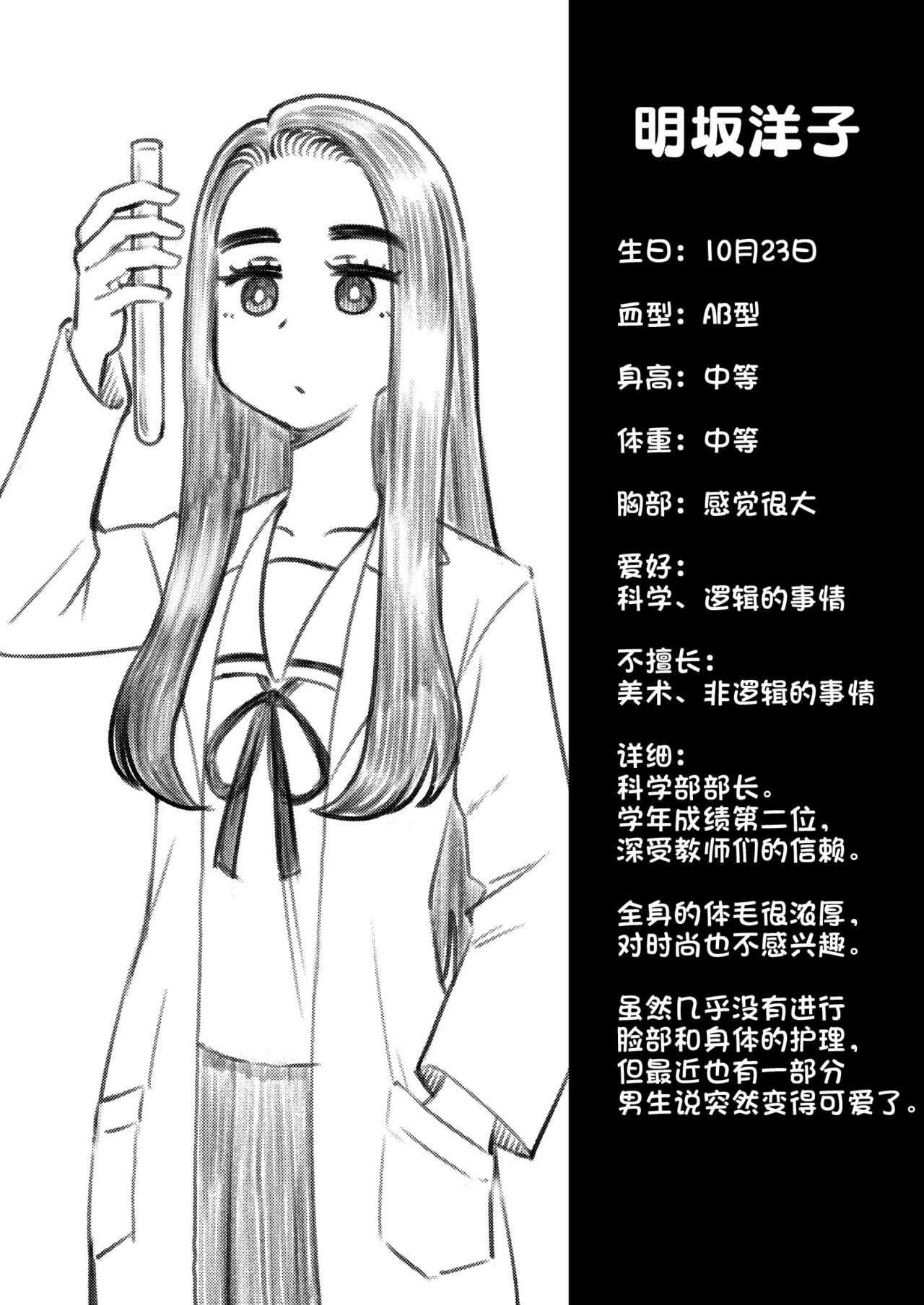 [蟻アンド村] ゼッタイ!スキスキ病～感染拡大～ [Chinese] [潇洒个人汉化] 이미지 번호 31