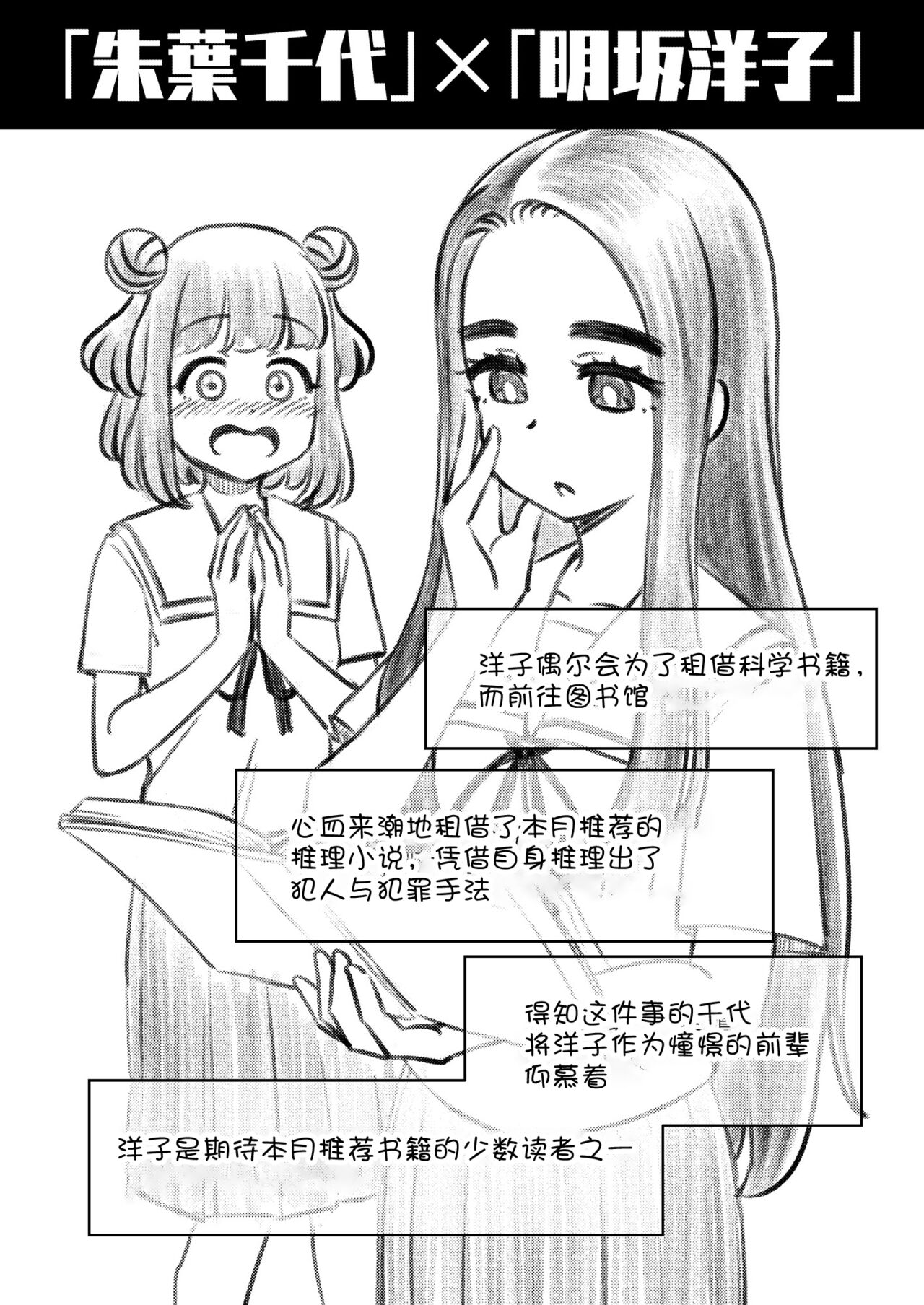 [蟻アンド村] ゼッタイ!スキスキ病～感染拡大～ [Chinese] [潇洒个人汉化] 이미지 번호 32