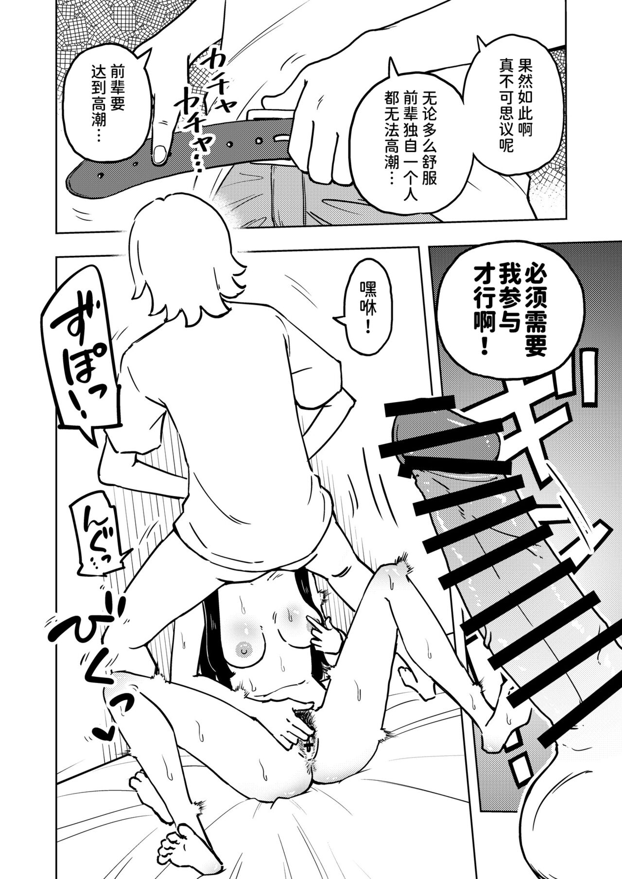 [蟻アンド村] ゼッタイ!スキスキ病～感染拡大～ [Chinese] [潇洒个人汉化] 이미지 번호 37