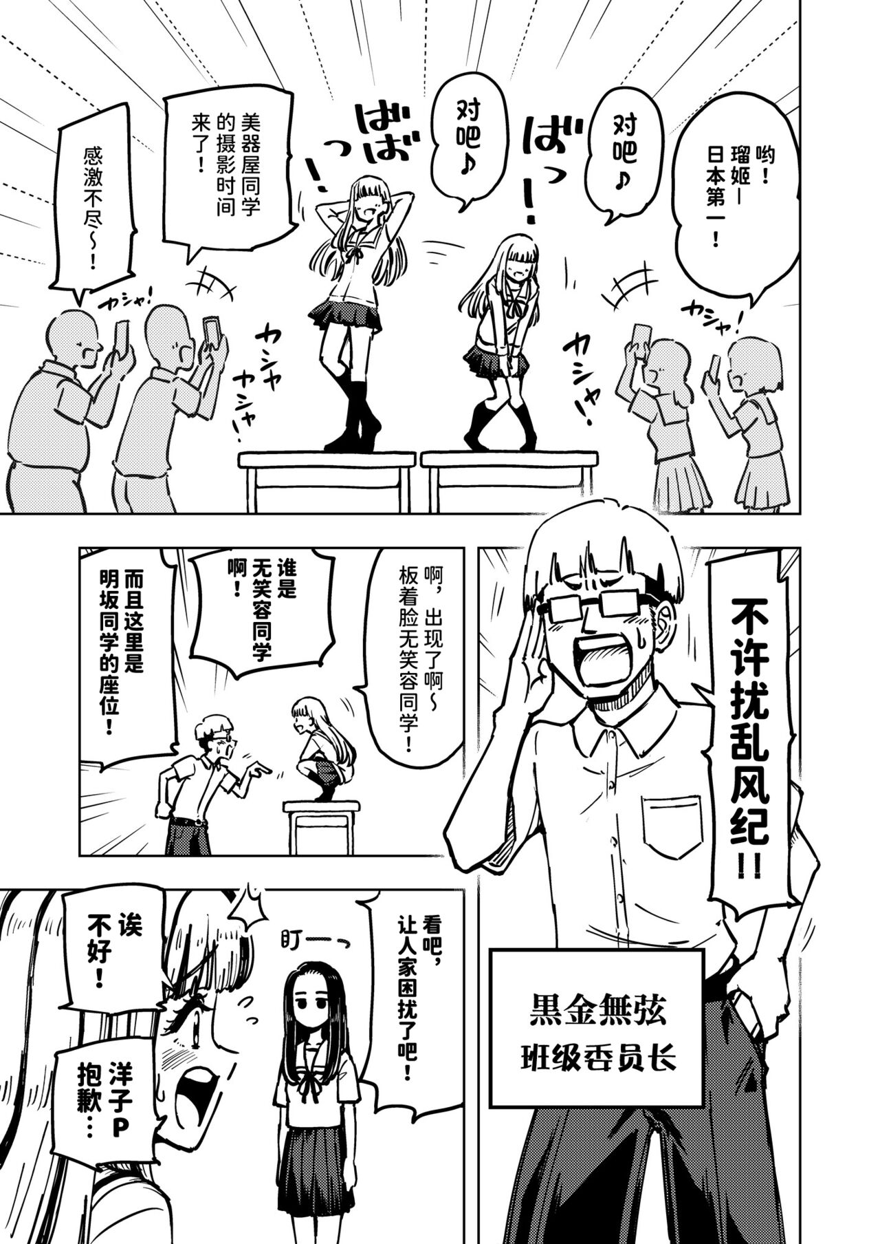 [蟻アンド村] ゼッタイ!スキスキ病～感染拡大～ [Chinese] [潇洒个人汉化] 이미지 번호 48