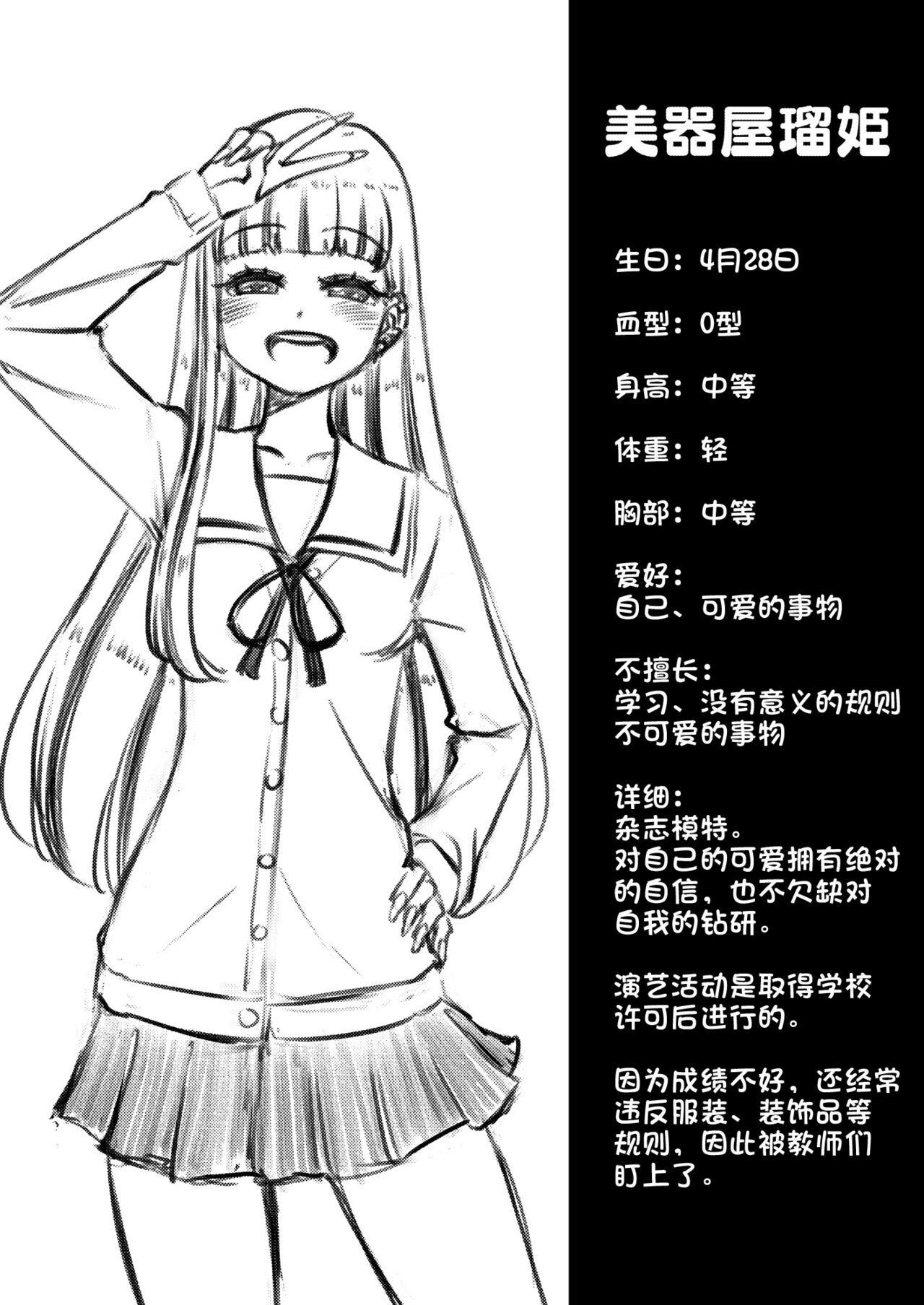 [蟻アンド村] ゼッタイ!スキスキ病～感染拡大～ [Chinese] [潇洒个人汉化] 이미지 번호 53