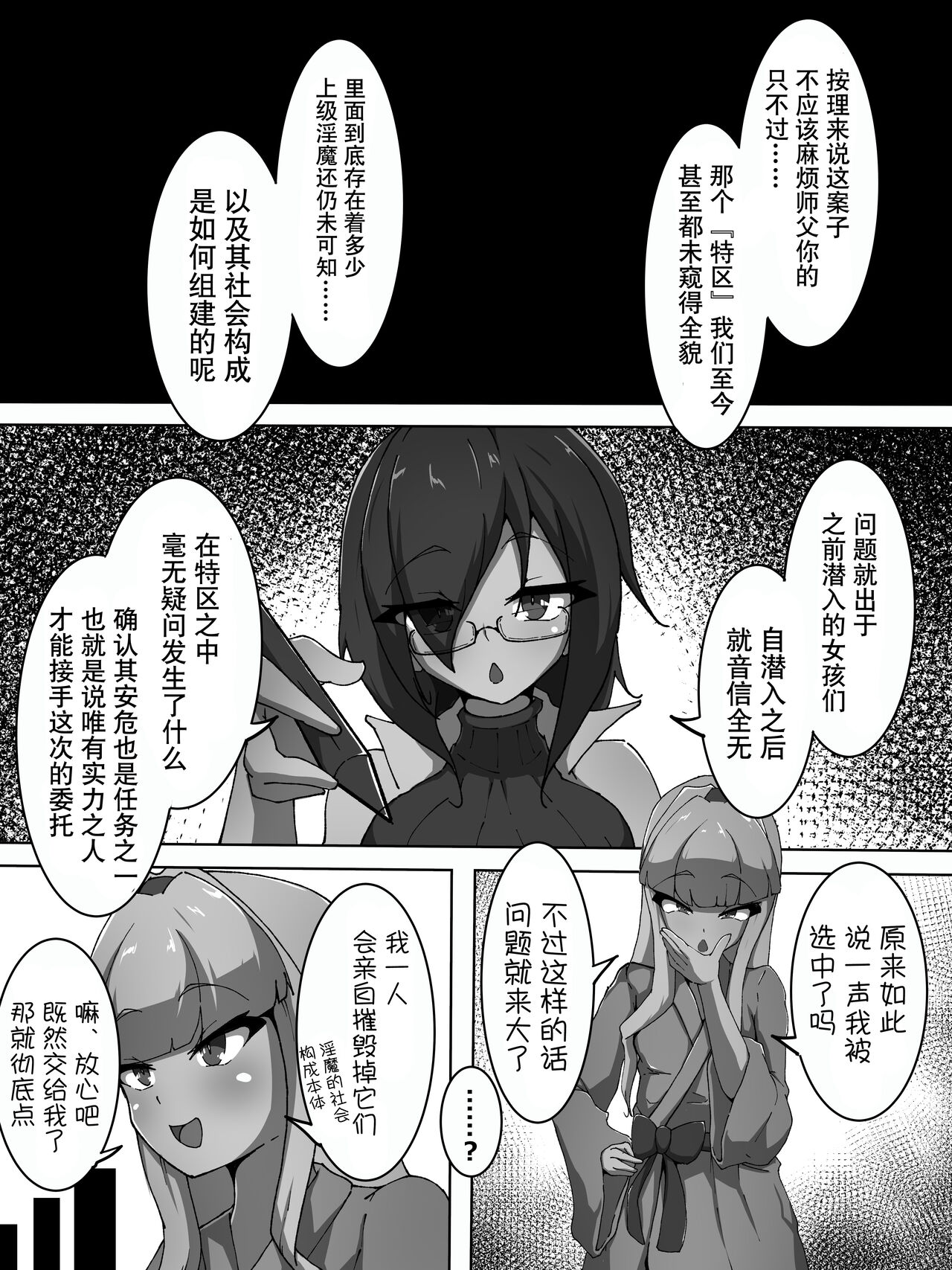 [Amanedou] Shoufu Choukyou [Chinese] [5DK个人汉化] 画像番号 5