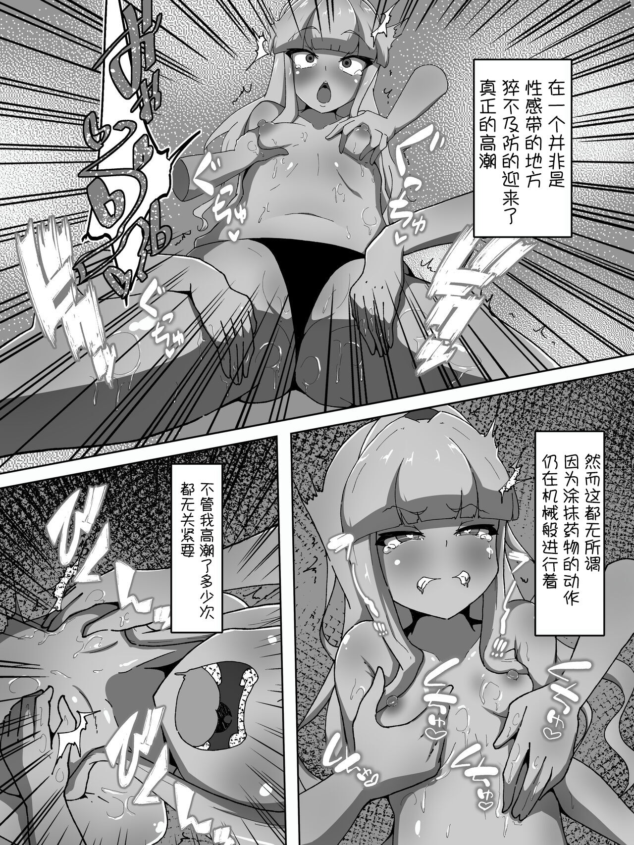 [Amanedou] Shoufu Choukyou [Chinese] [5DK个人汉化] 画像番号 11