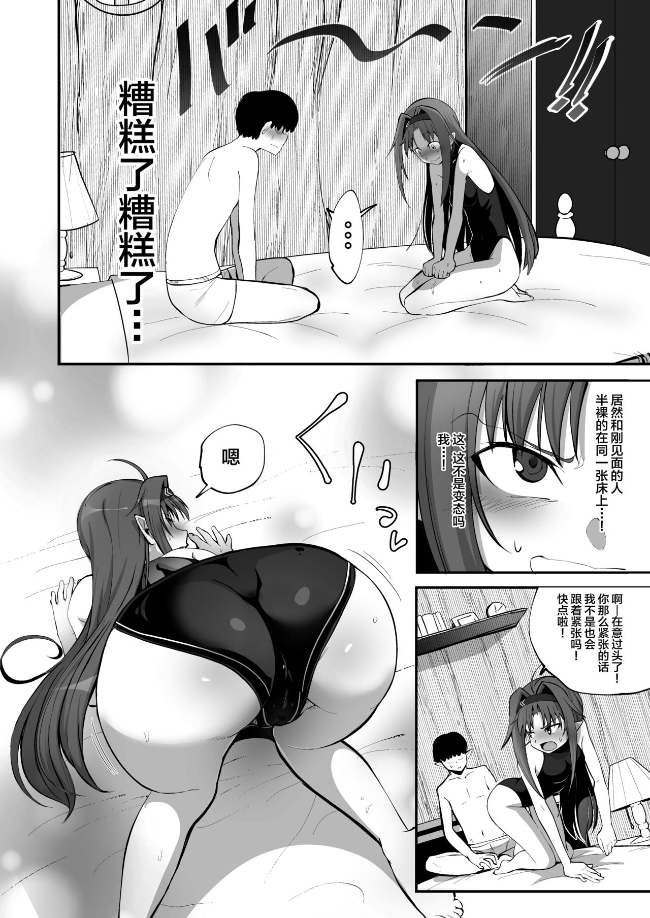 [Shimono Cable] Zekken ga Dogeza de Anal o Yurushitara. (Sword Art Online) [Chinese] 画像番号 12