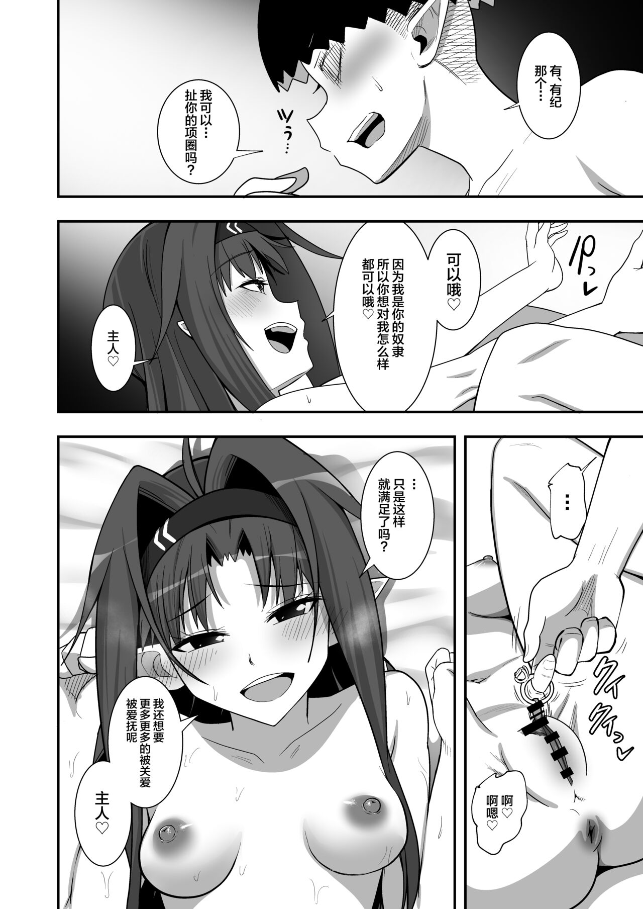 [Shimono Cable] Zekken ga Dogeza de Anal o Yurushitara. (Sword Art Online) [Chinese] 画像番号 30