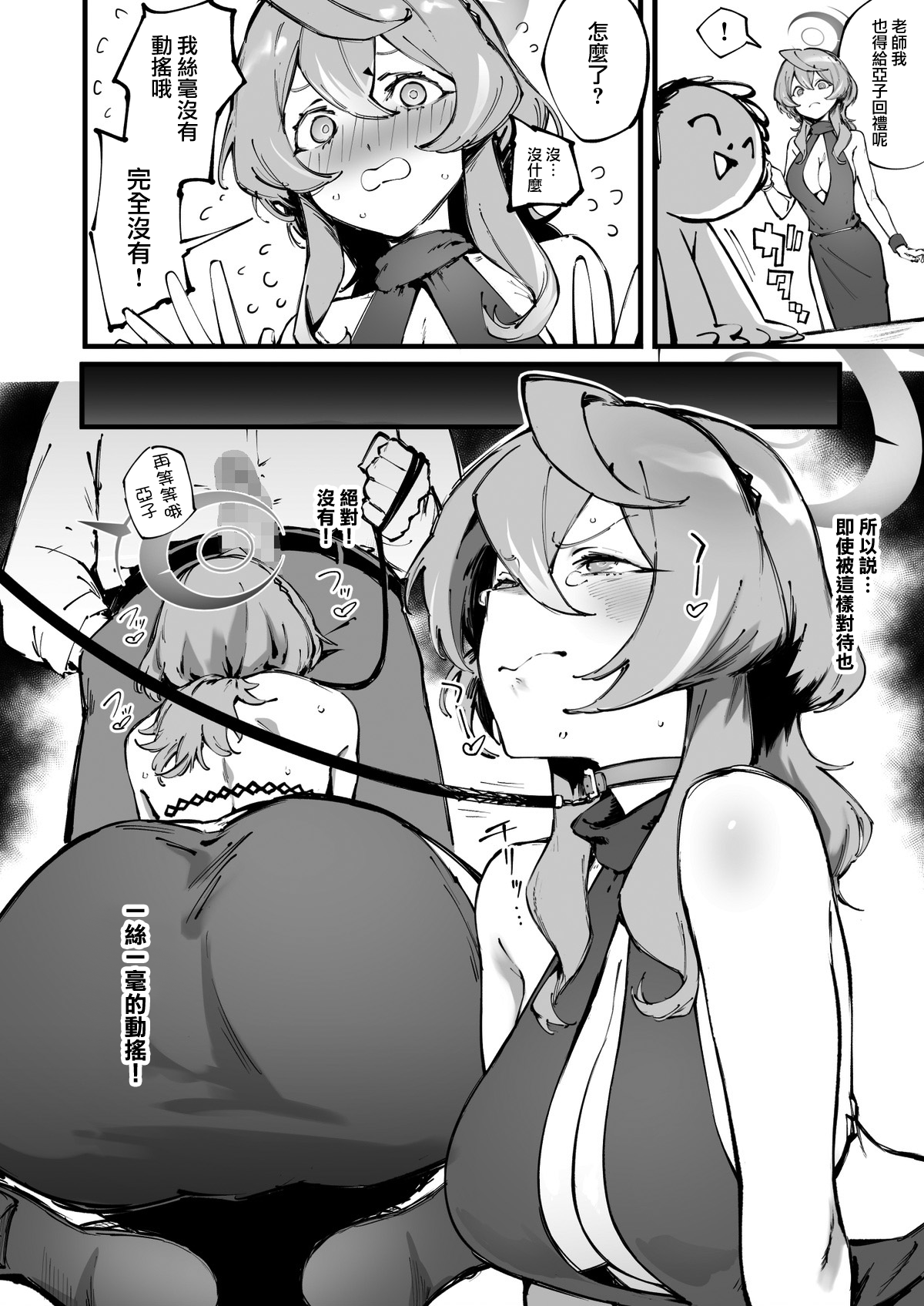 [Suruga Kuroitsu] Valentine Day Ako (Blue Archive) [Chinese] [無邪気漢化組] 画像番号 2