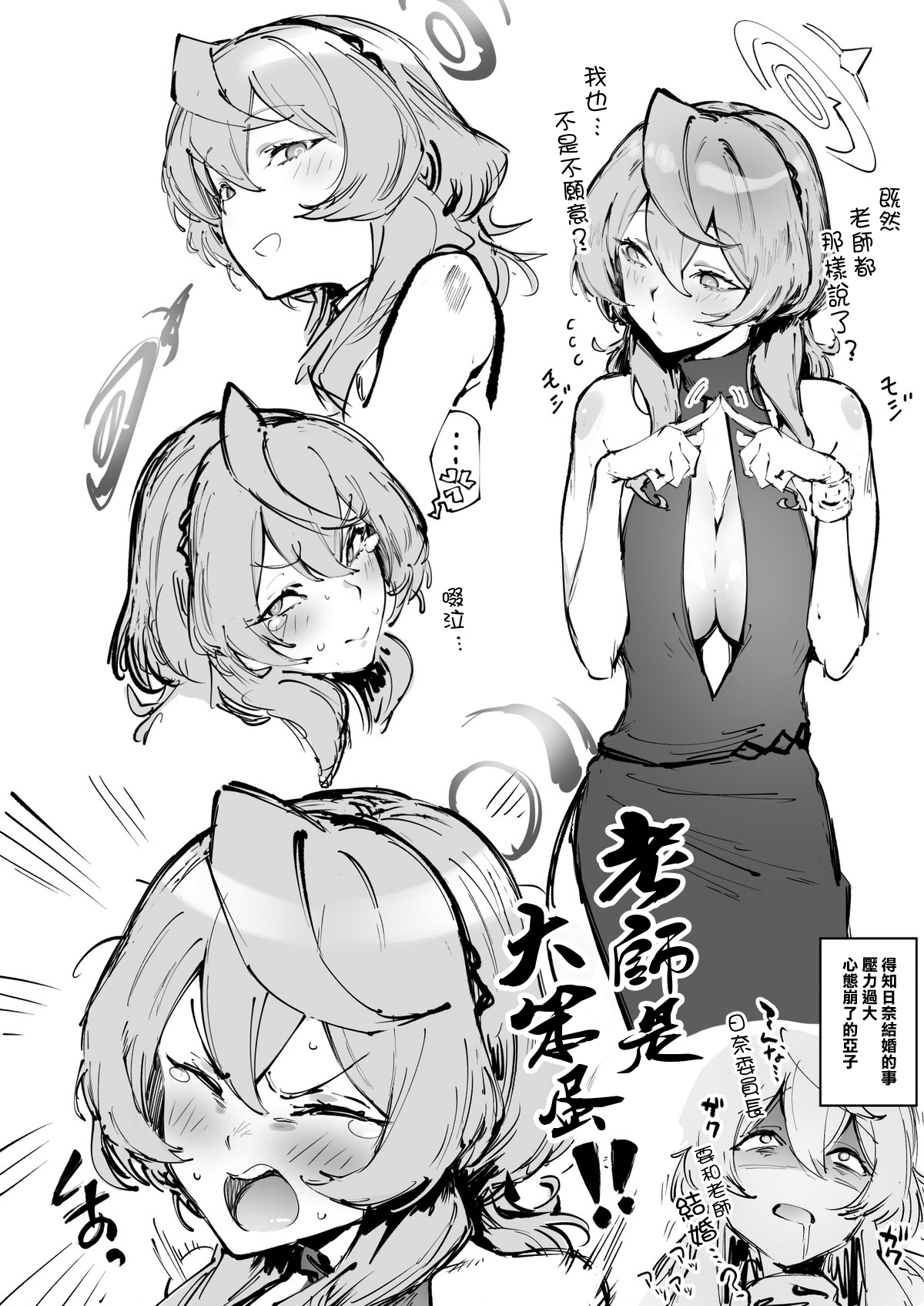 [Suruga Kuroitsu] Valentine Day Ako (Blue Archive) [Chinese] [無邪気漢化組] 画像番号 6