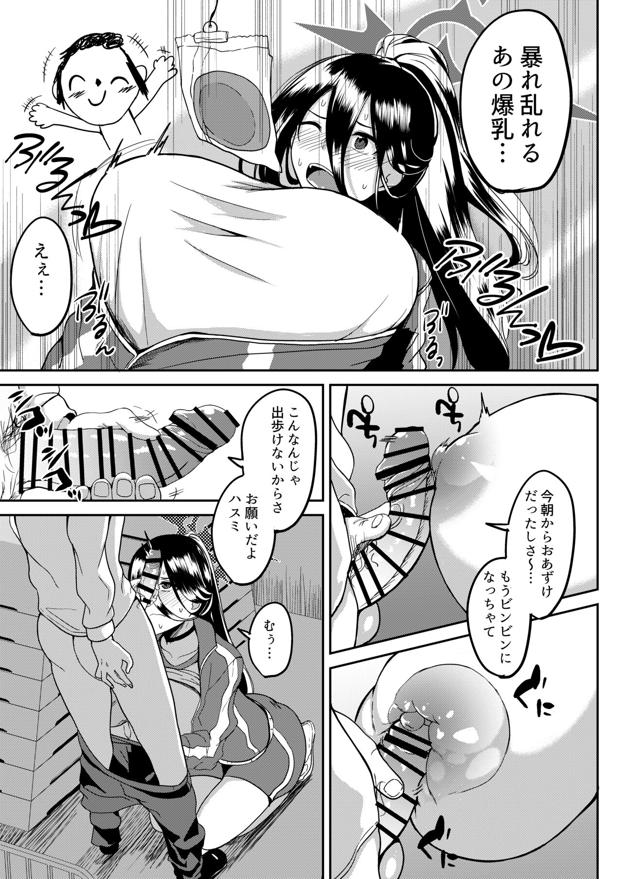 [Mugen Karaage (Agachi)] Hasumi to Naisho no Taiikusai (Blue Archive) [Digital] 图片编号 6