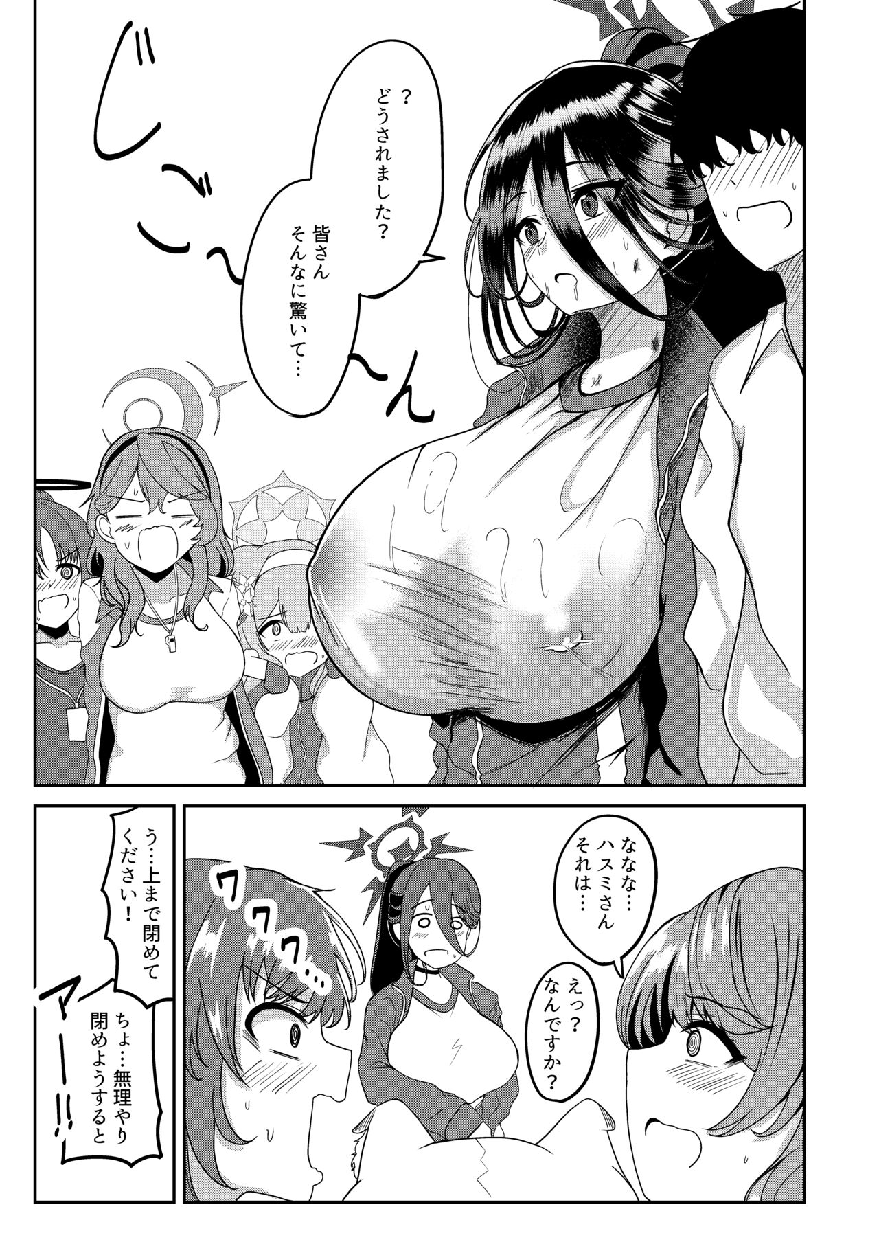 [Mugen Karaage (Agachi)] Hasumi to Naisho no Taiikusai (Blue Archive) [Digital] 图片编号 28