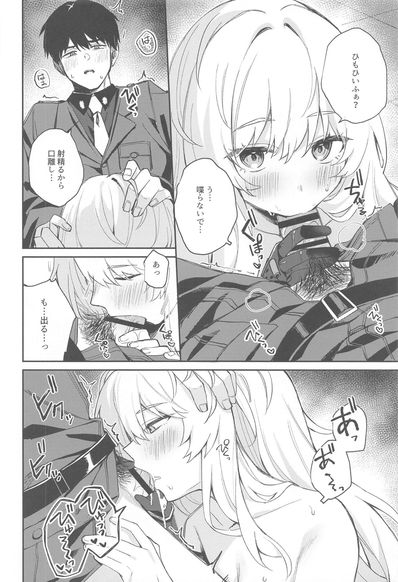 [Curiocity (YatanukiKey)]  Watashi wa  Sonna Koto  Shinai.... [Kanzenban] (Goddess of Victory:NIKKE) 이미지 번호 7