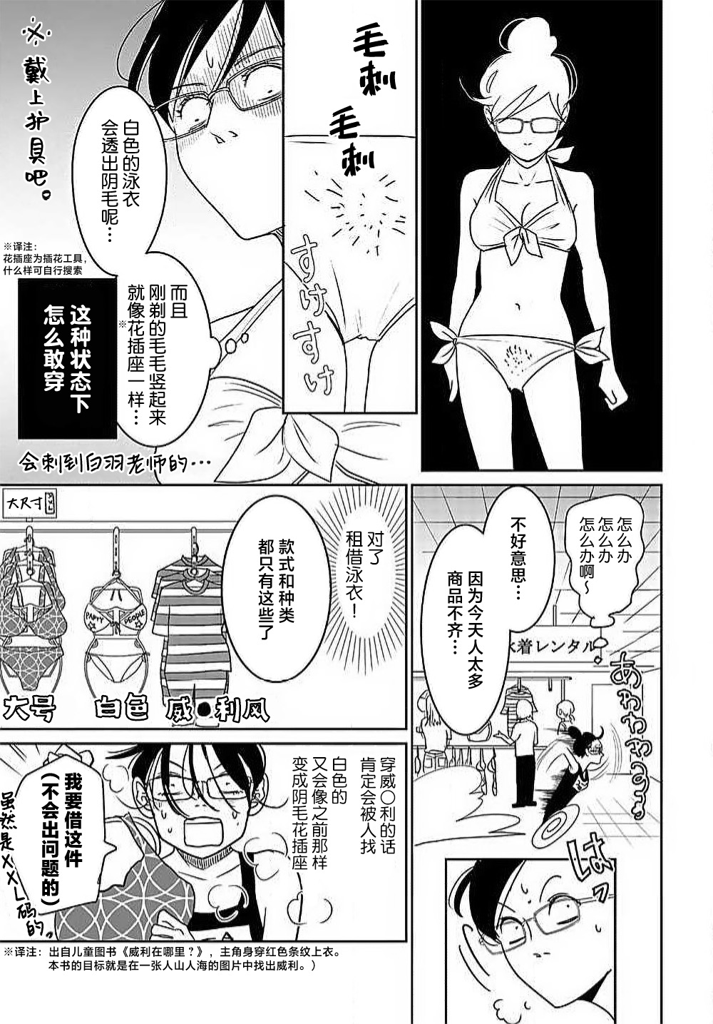 [Karen] konya hoken-shitsu de guchagucha ni ​ | 今夜、于保健室甜蜜融化 1-5 [Chinese] [莉赛特汉化组] Bildnummer 176