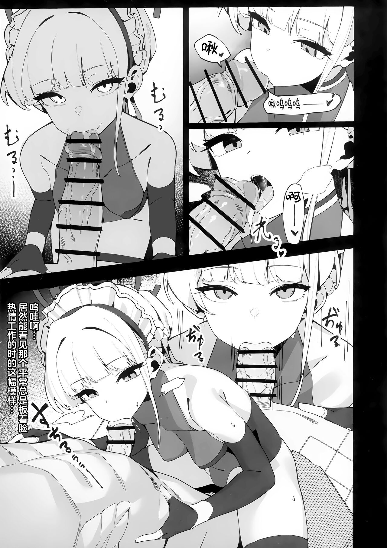 (C103) [Happy mayoneizu (ASLA)] Tokichan to Tanoshii Saimin no Jikan | 时酱和愉快的催眠时间 (Blue Archive) [Chinese] [欶澜汉化组] 图片编号 8