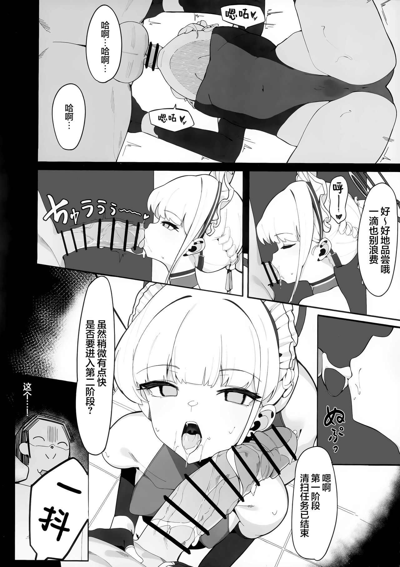 (C103) [Happy mayoneizu (ASLA)] Tokichan to Tanoshii Saimin no Jikan | 时酱和愉快的催眠时间 (Blue Archive) [Chinese] [欶澜汉化组] 图片编号 11