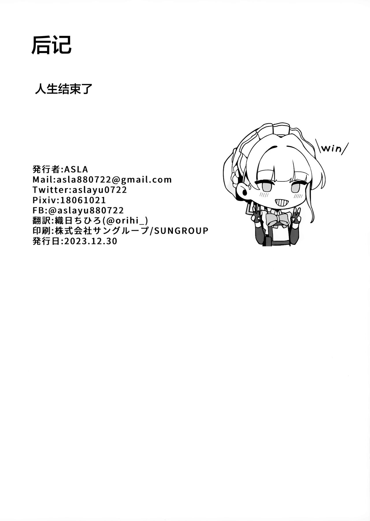 (C103) [Happy mayoneizu (ASLA)] Tokichan to Tanoshii Saimin no Jikan | 时酱和愉快的催眠时间 (Blue Archive) [Chinese] [欶澜汉化组] 图片编号 21