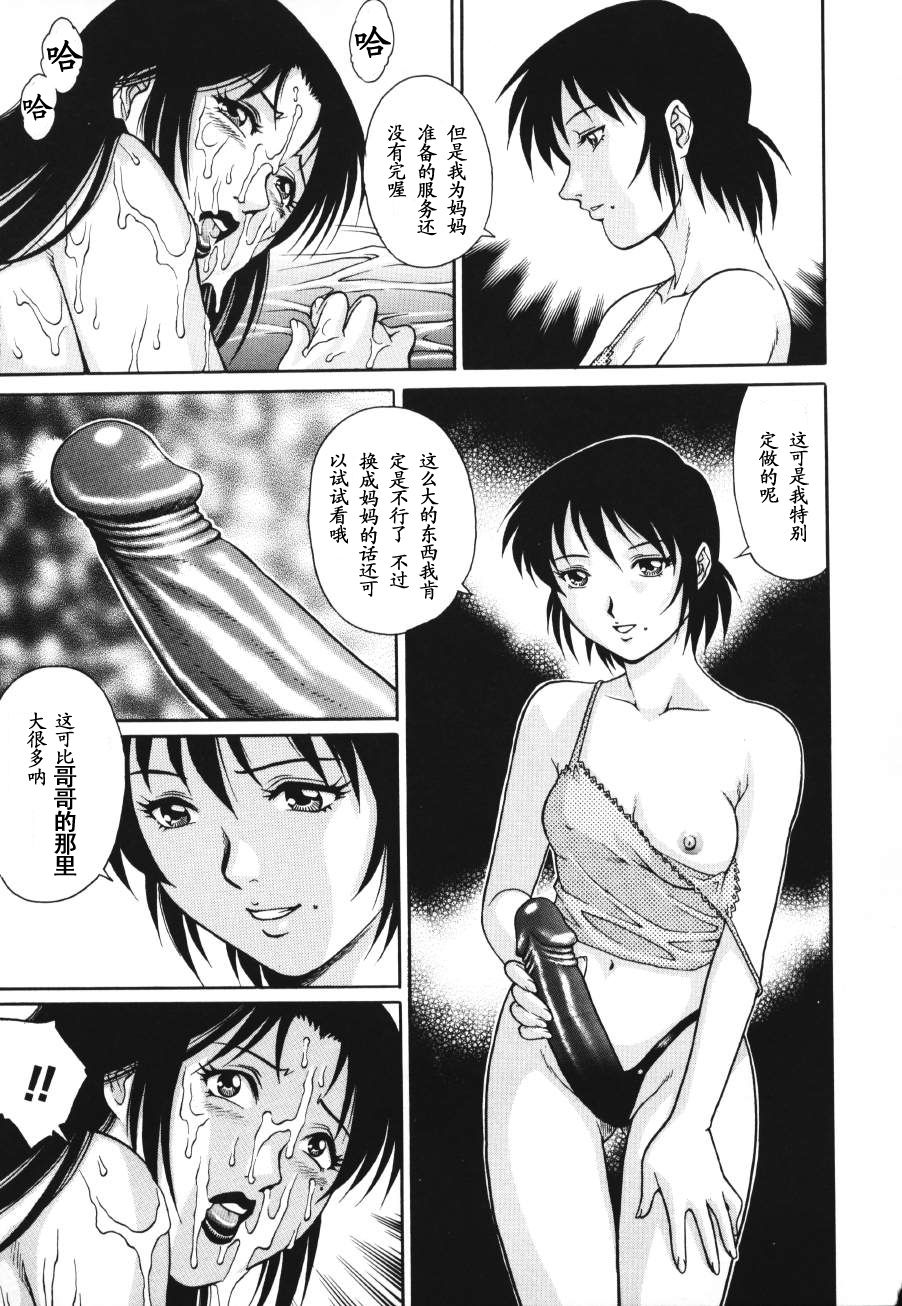 [Yamasaki Masato, Yanagawa Rio] Triangle - a triangular love affair [Chinese] [最后的伊甸园] 画像番号 127