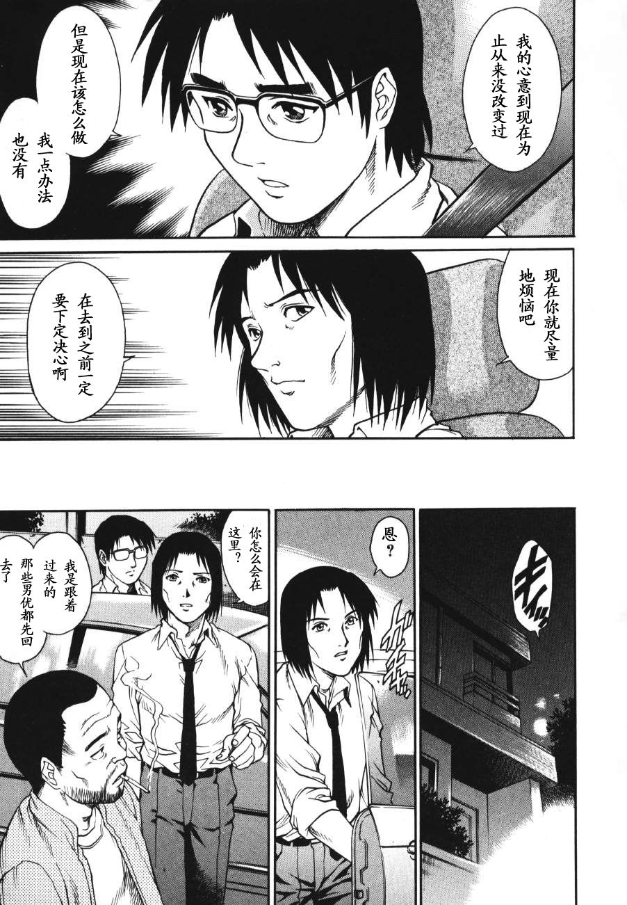 [Yamasaki Masato, Yanagawa Rio] Triangle - a triangular love affair [Chinese] [最后的伊甸园] 画像番号 145